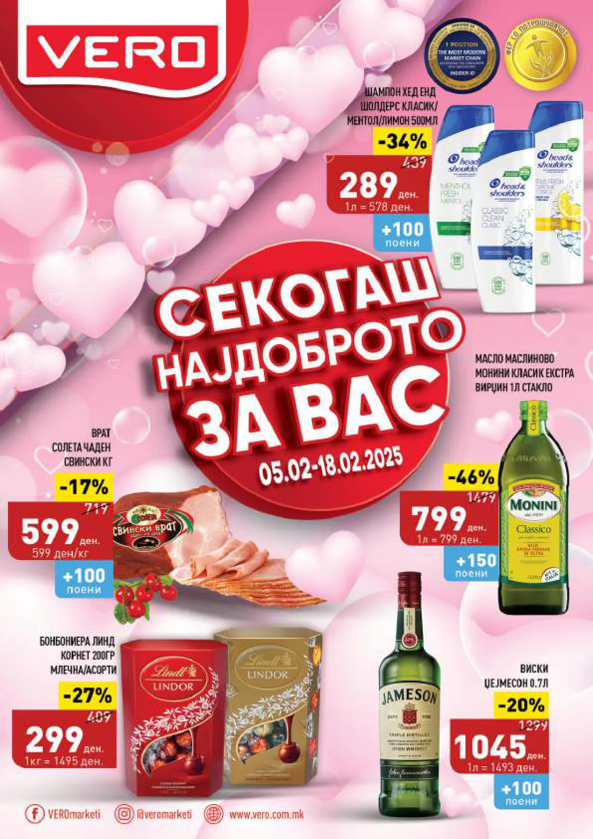 СЕКОГАШ НАЈДОБРОТО ЗА ВАС