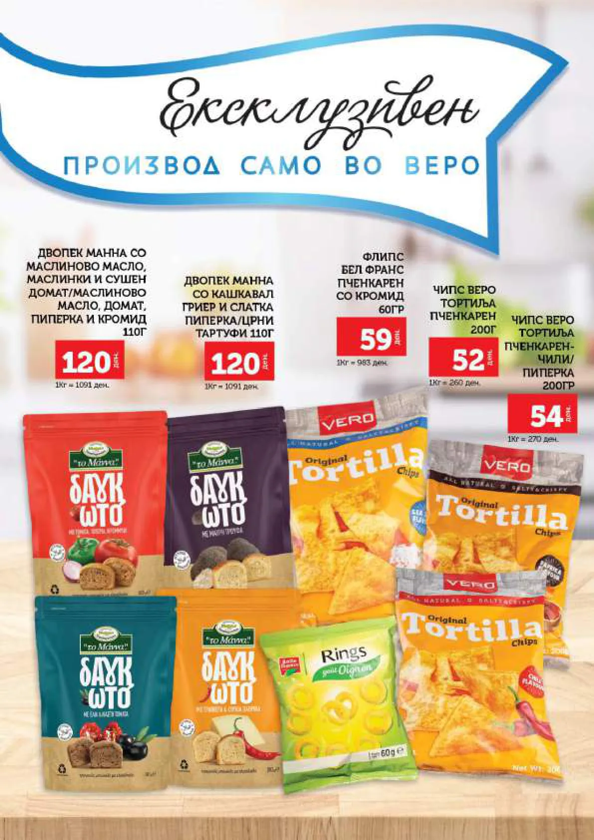 СЕКОГАШ НАЈДОБРОТО ЗА ВАС страница 11