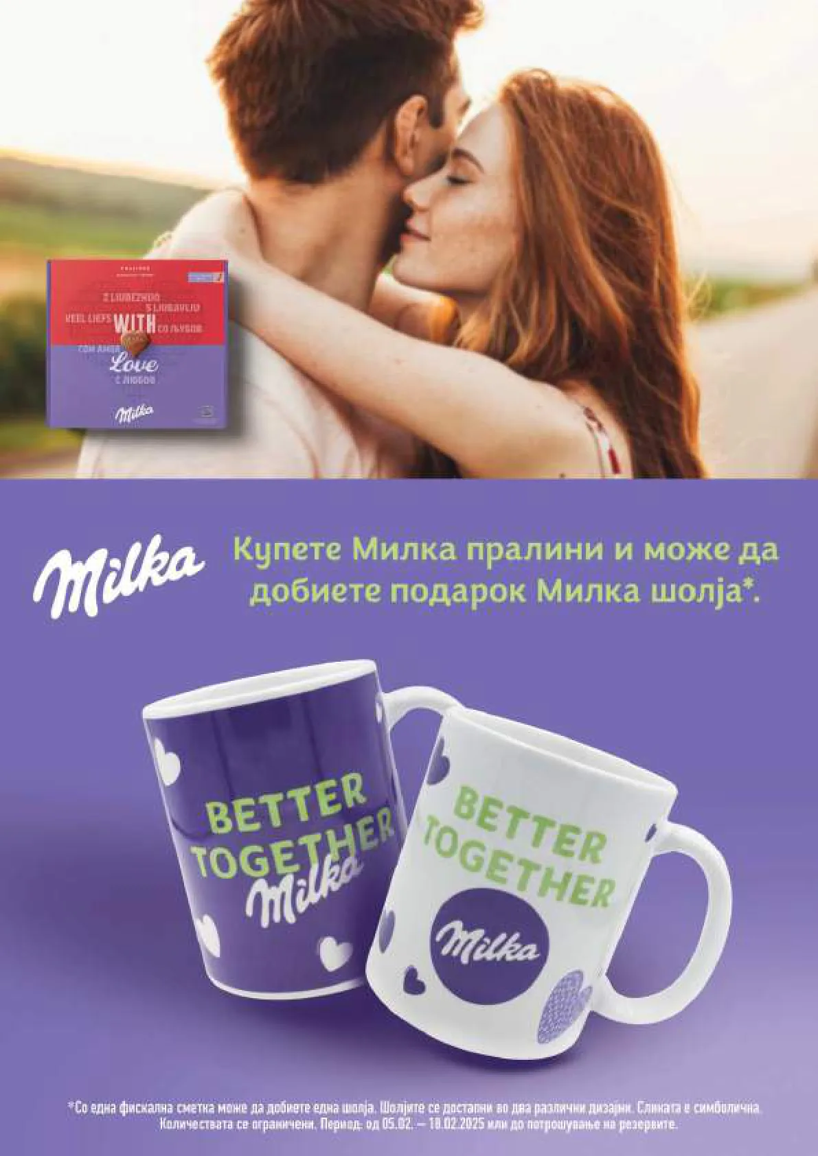 СЕКОГАШ НАЈДОБРОТО ЗА ВАС страница 21