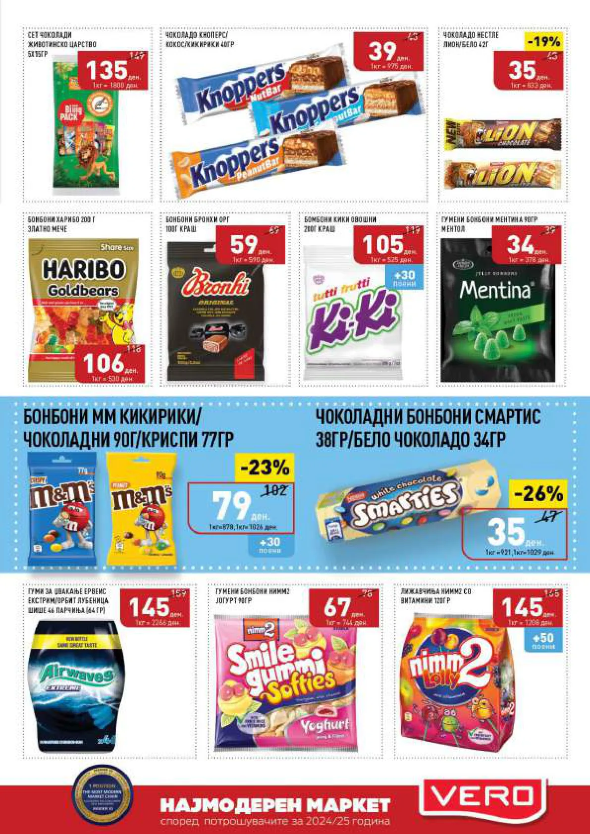 СЕКОГАШ НАЈДОБРОТО ЗА ВАС страница 23
