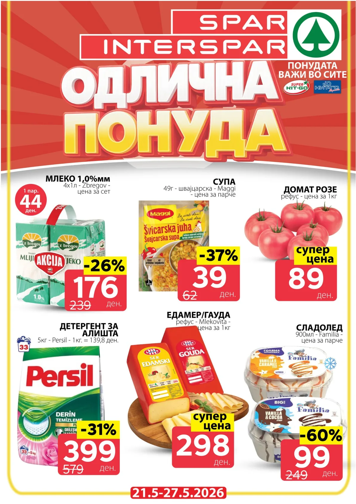 SPAR - КАТАЛОГ