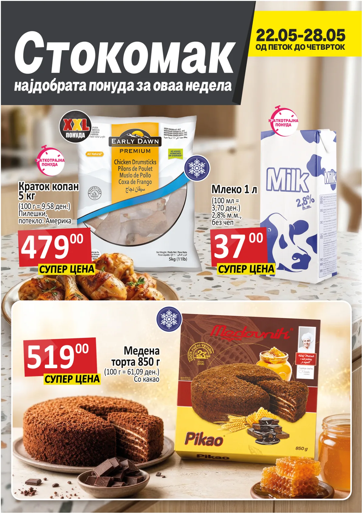 СТОКОМАК КАТАЛОГ