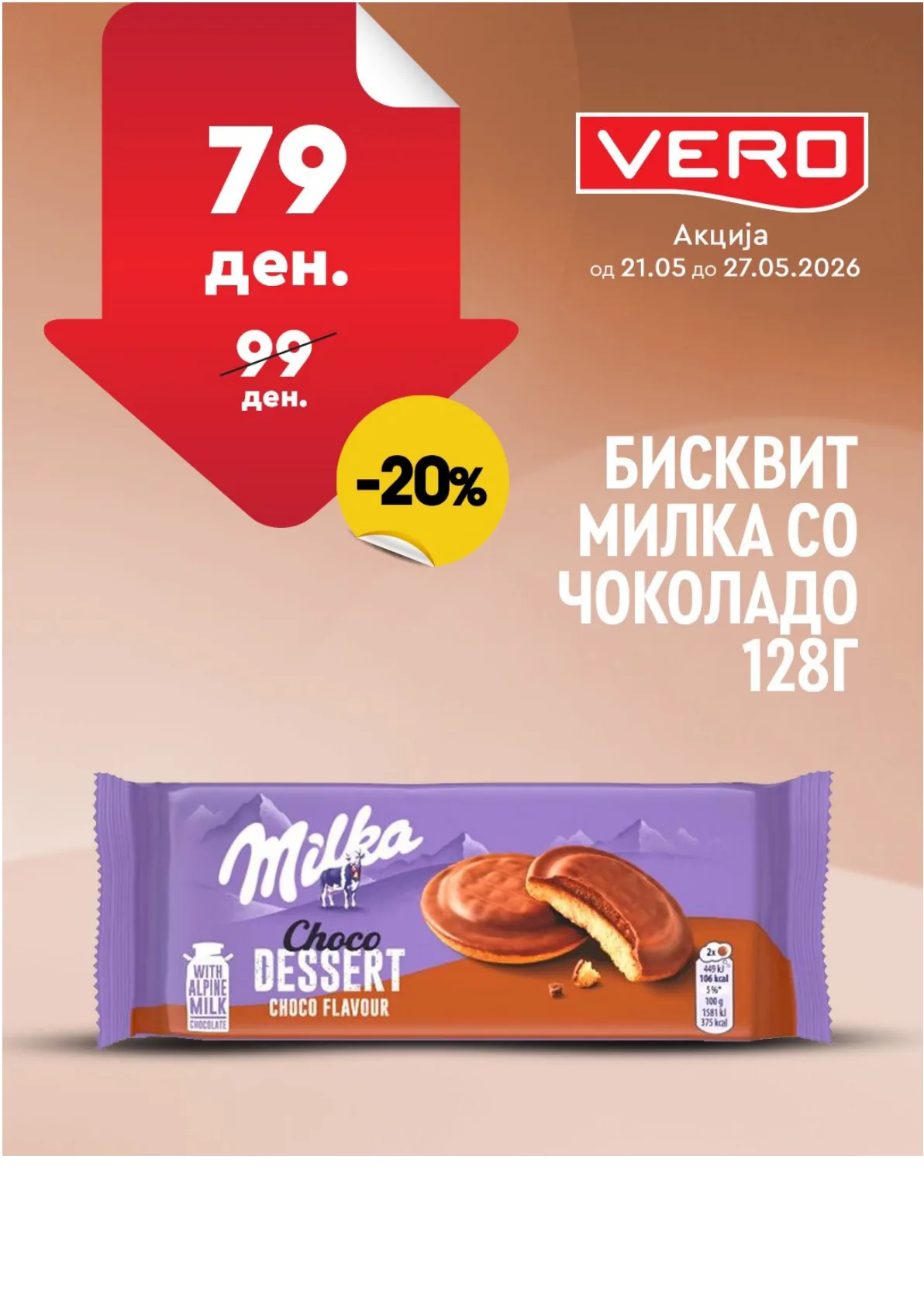 ВЕРО НЕДЕЛНА АКЦИЈА страница 3