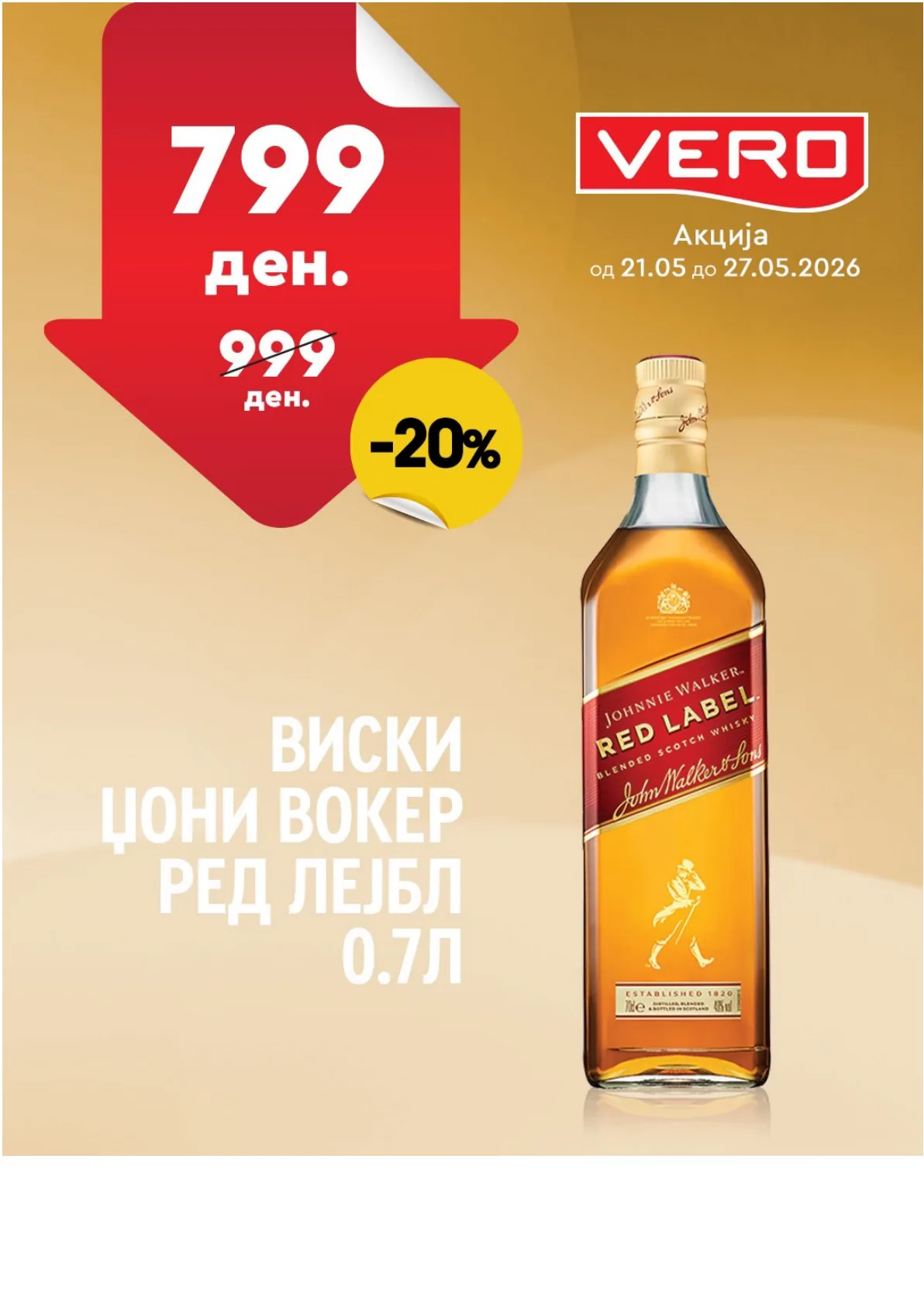 ВЕРО НЕДЕЛНА АКЦИЈА страница 16