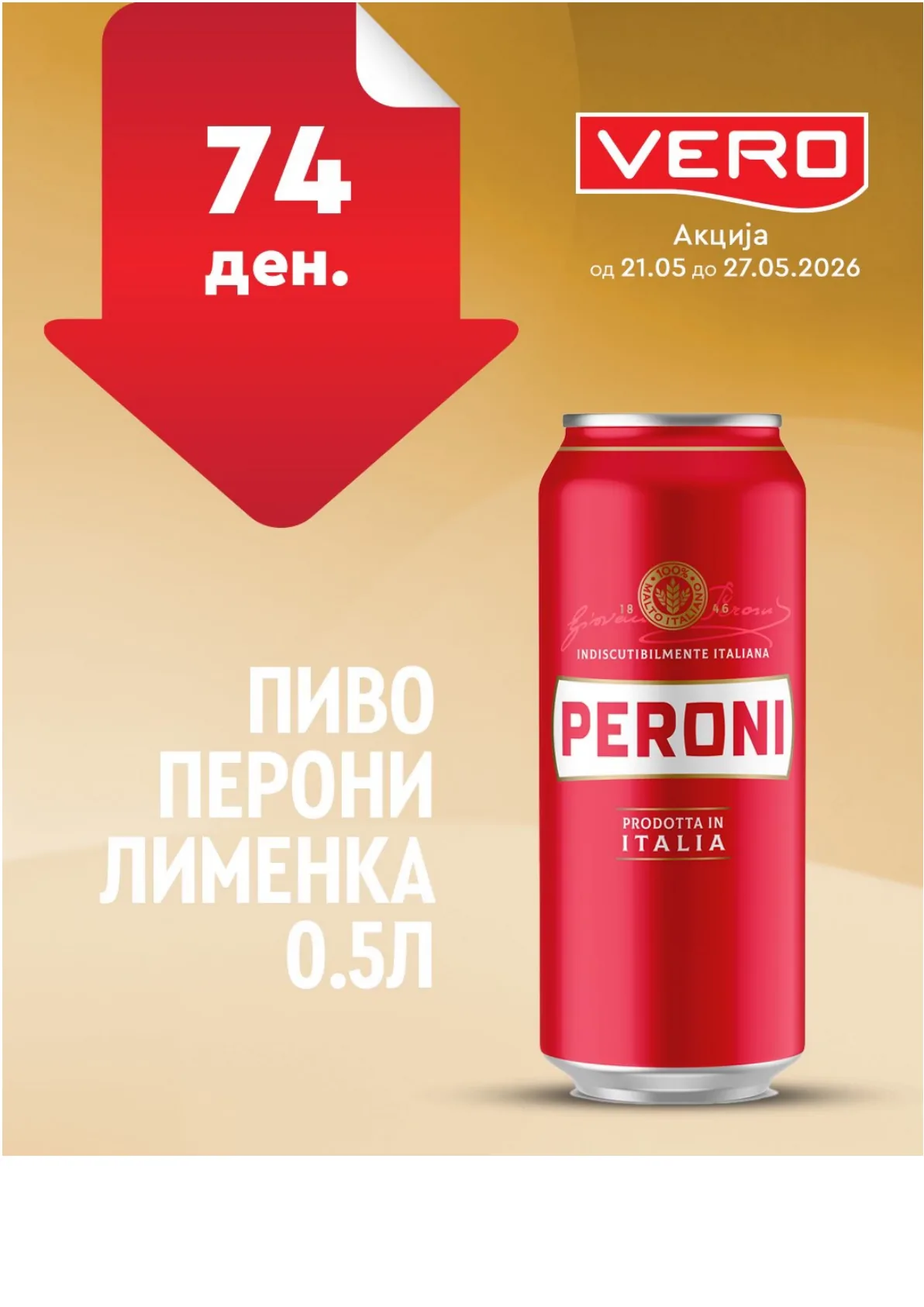 ВЕРО НЕДЕЛНА АКЦИЈА страница 18