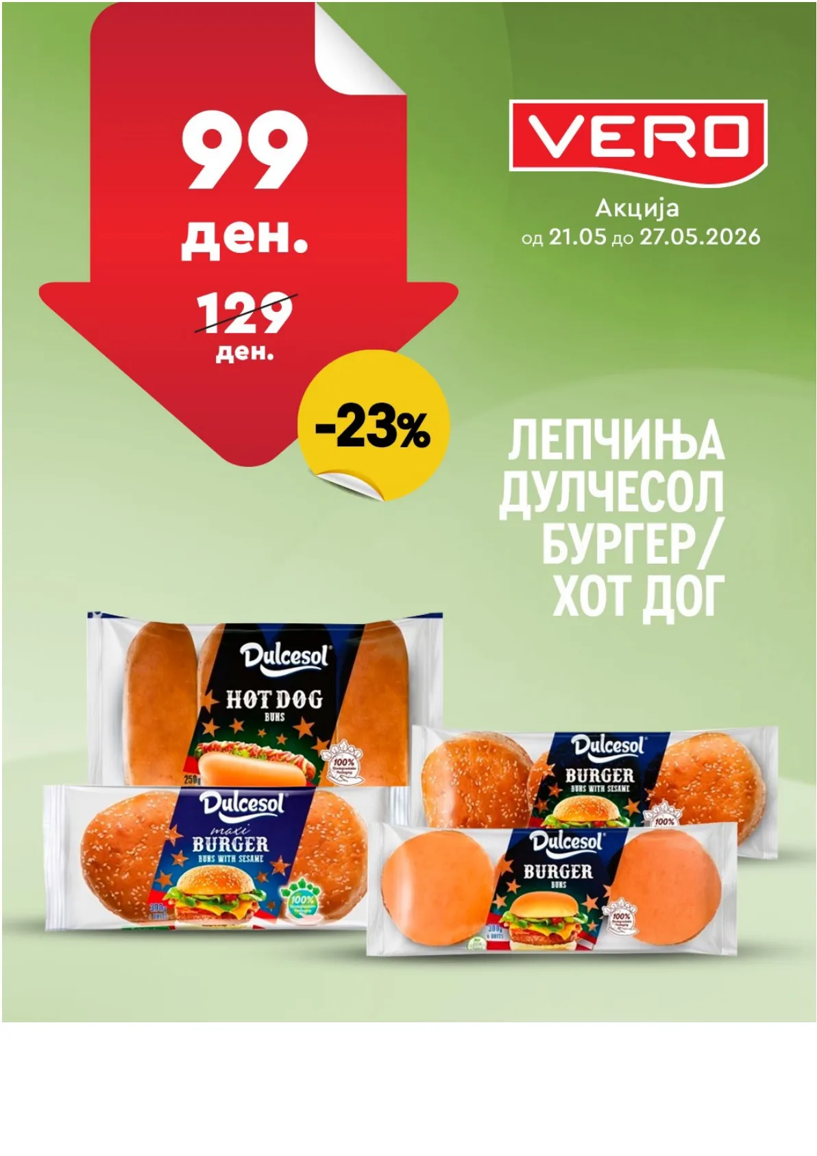 ВЕРО НЕДЕЛНА АКЦИЈА страница 32