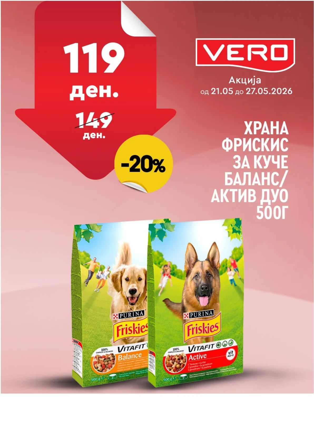 ВЕРО НЕДЕЛНА АКЦИЈА страница 39