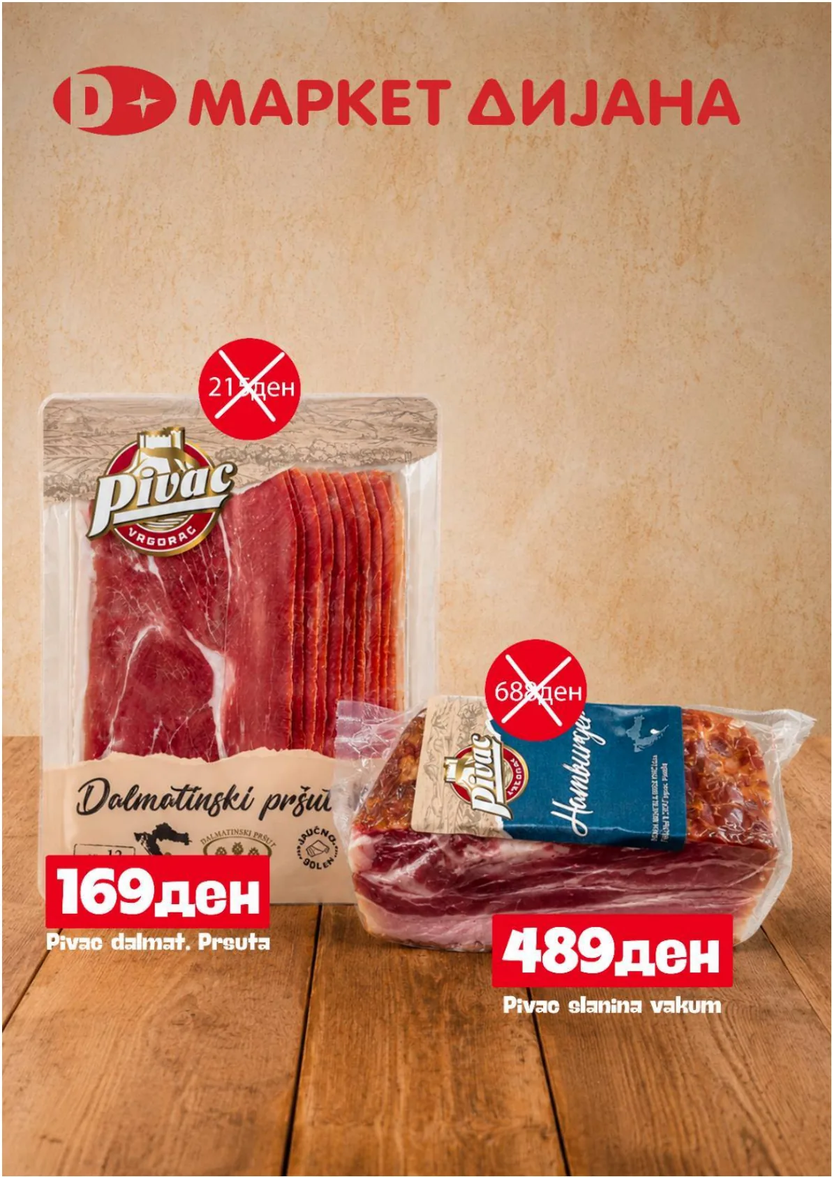 МАРКЕТ ДИЈАНА - АКЦИИ страница 2