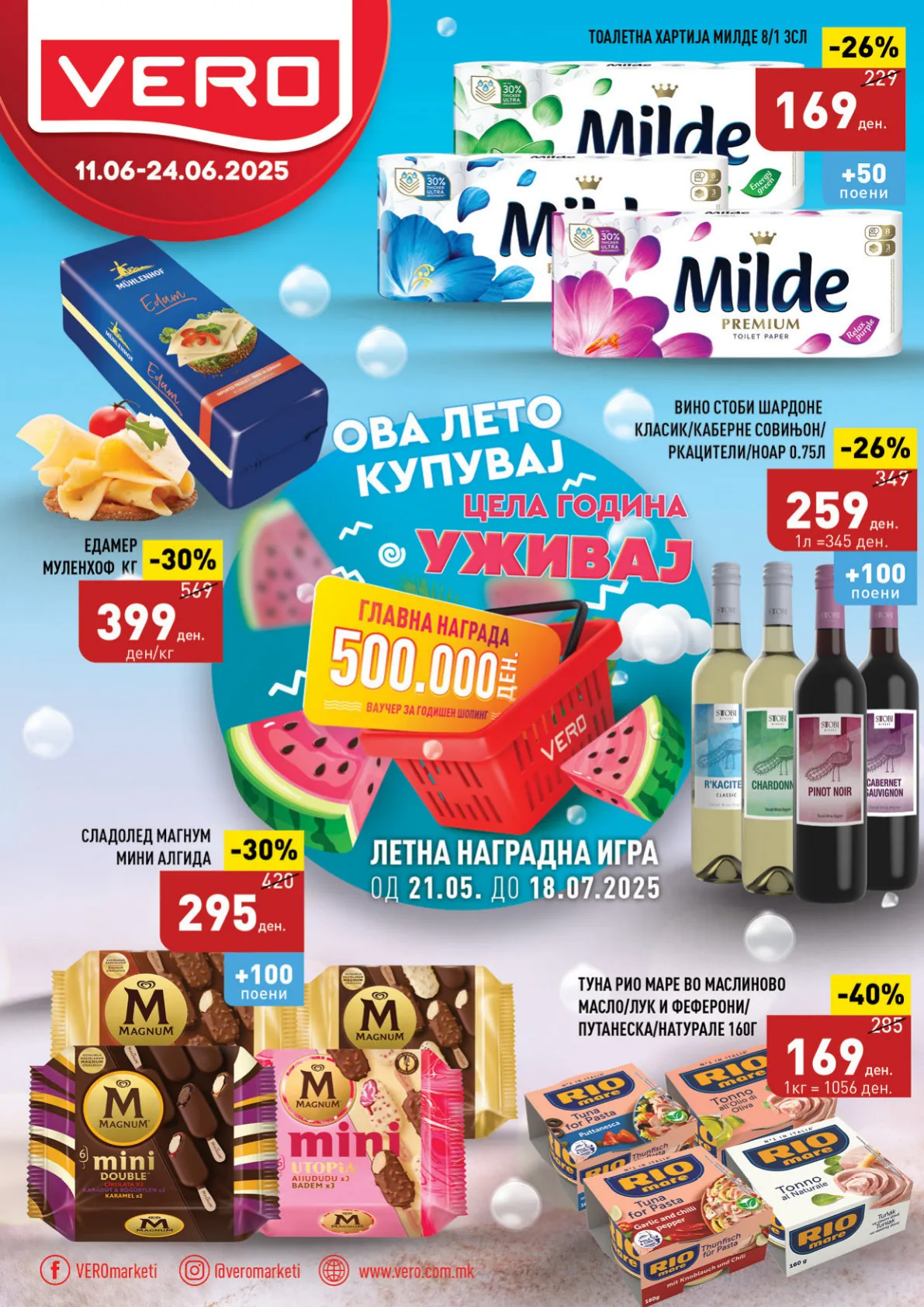Vero Каталог