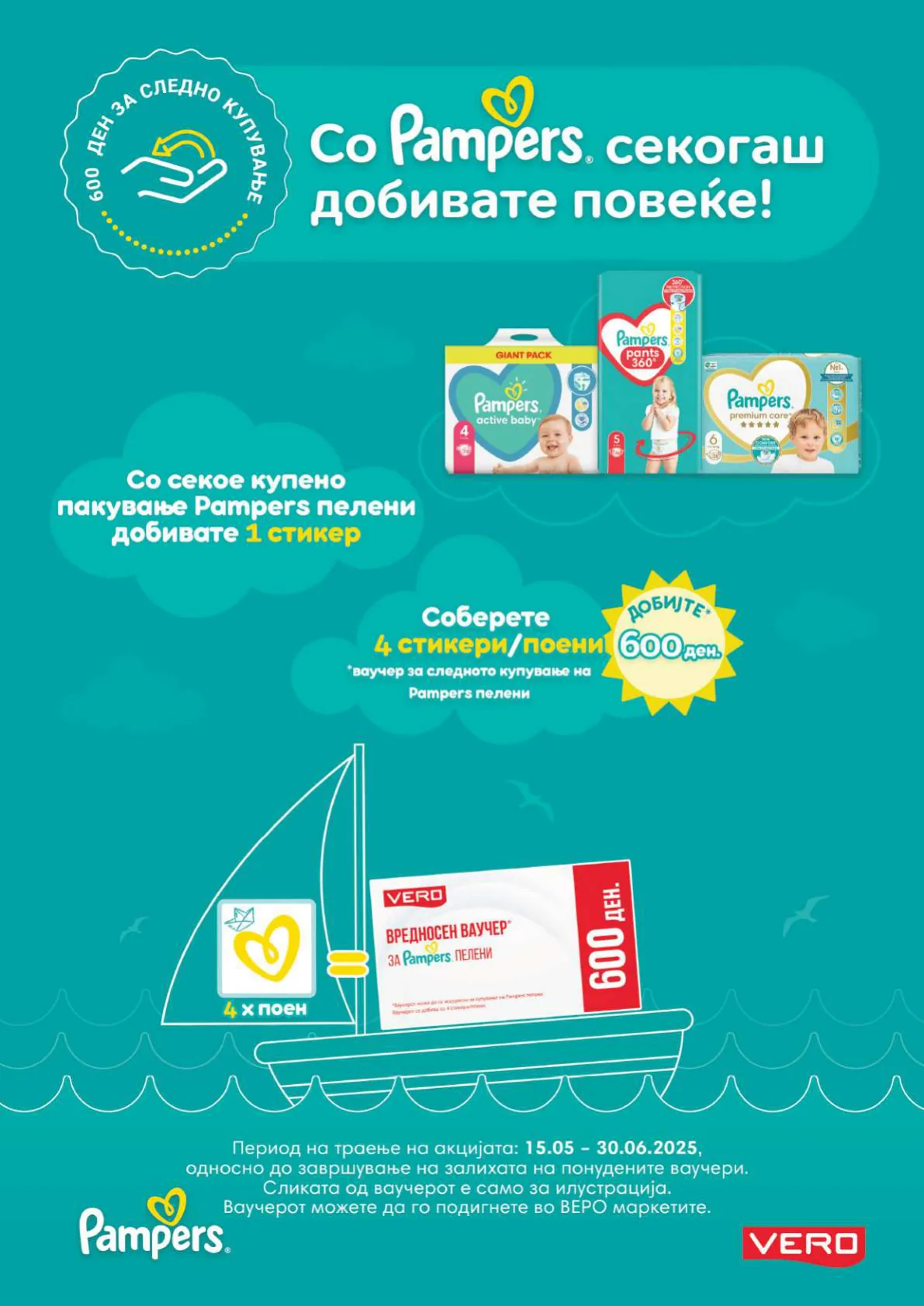 Vero Каталог страница 37