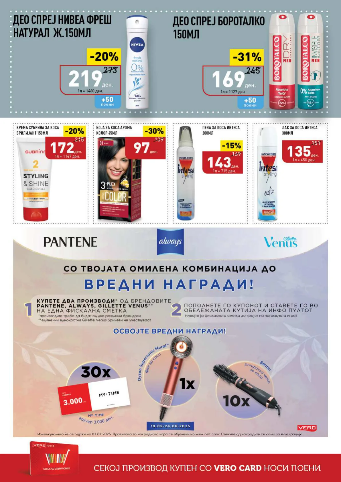 Vero Каталог страница 40