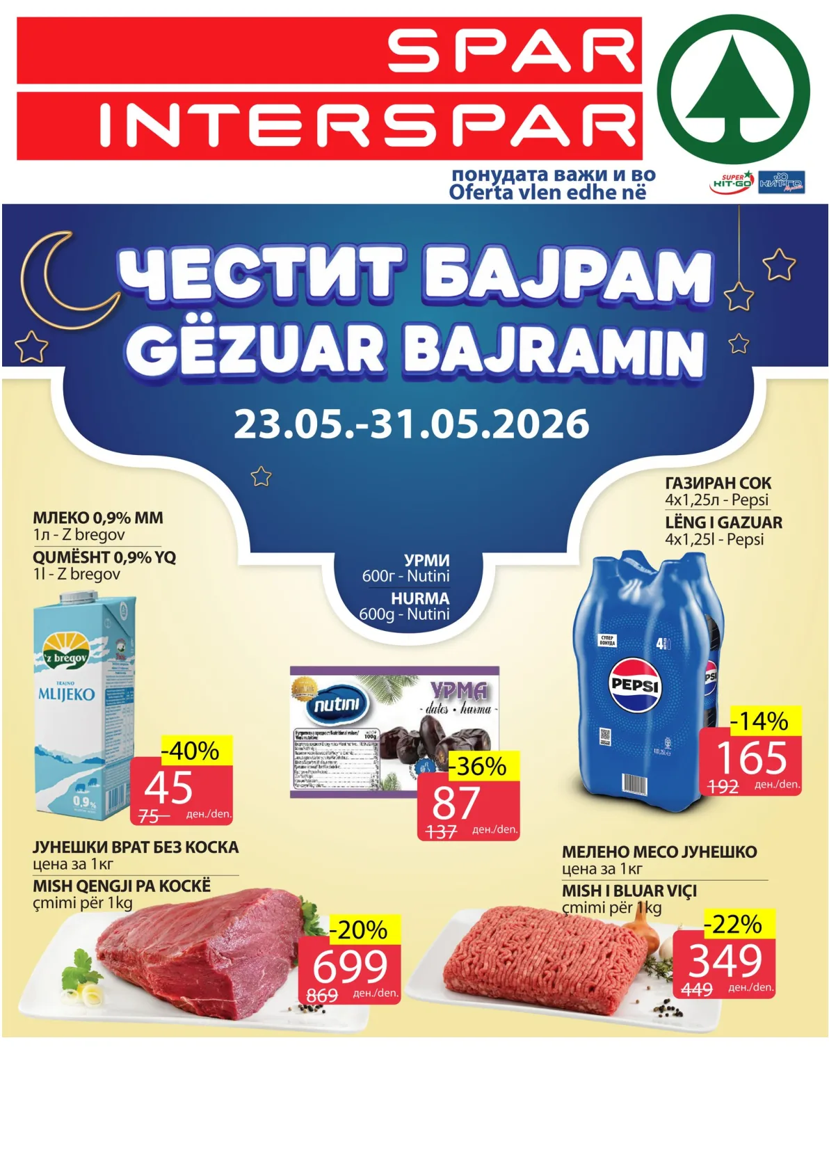 SPAR КАТАЛОГ - ЧЕСТИТ БАЈРАМ