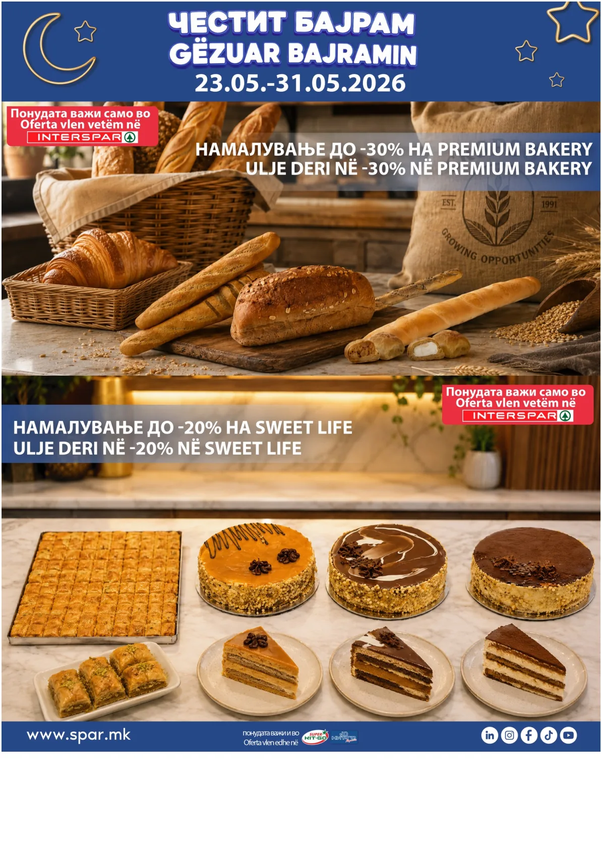 SPAR КАТАЛОГ - ЧЕСТИТ БАЈРАМ страница 2