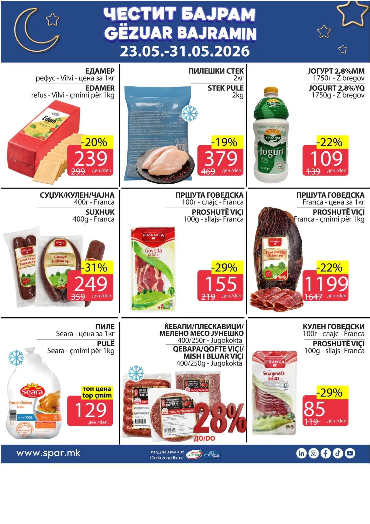 SPAR КАТАЛОГ - ЧЕСТИТ БАЈРАМ страница 3