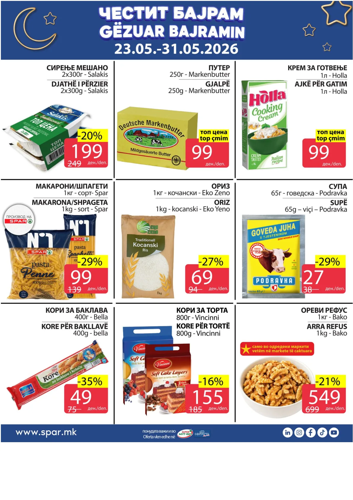 SPAR КАТАЛОГ - ЧЕСТИТ БАЈРАМ страница 4