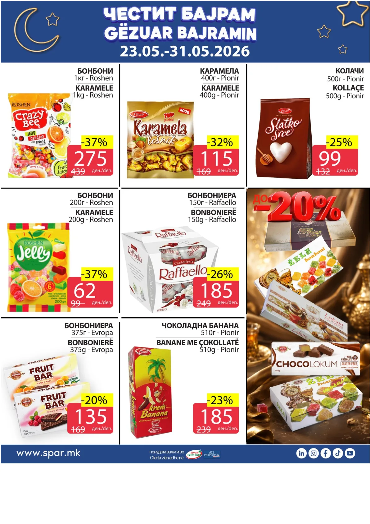 SPAR КАТАЛОГ - ЧЕСТИТ БАЈРАМ страница 5