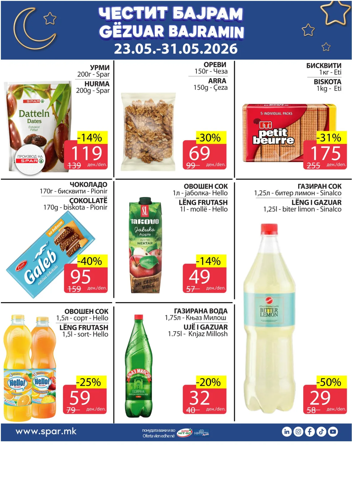 SPAR КАТАЛОГ - ЧЕСТИТ БАЈРАМ страница 6