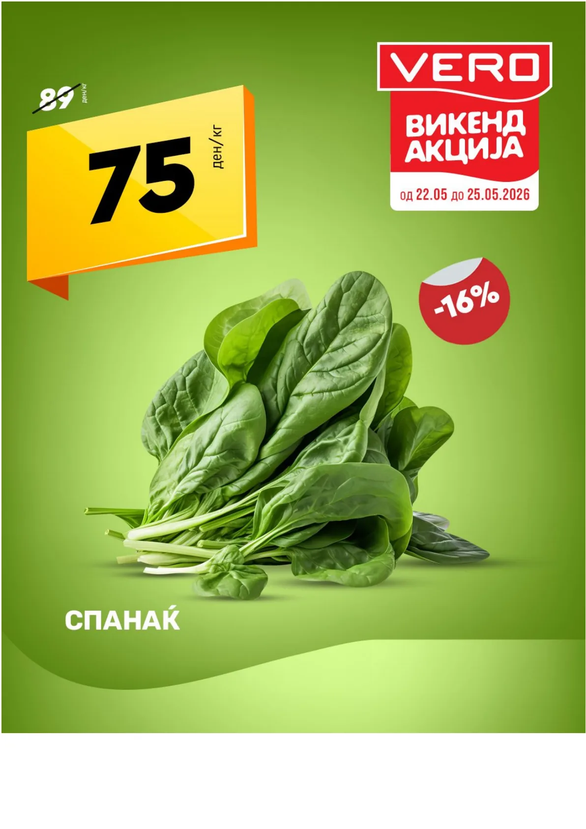 ВЕРО - ВИКЕНД АКЦИЈА страница 3