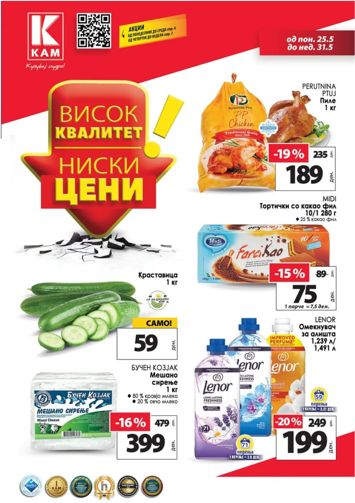 КАМ КАТАЛОГ