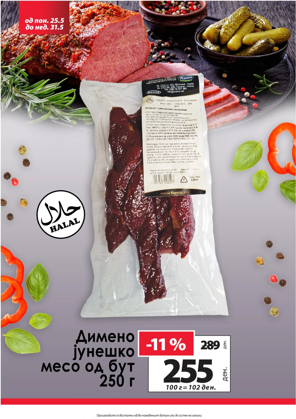 КАМ КАТАЛОГ страница 6