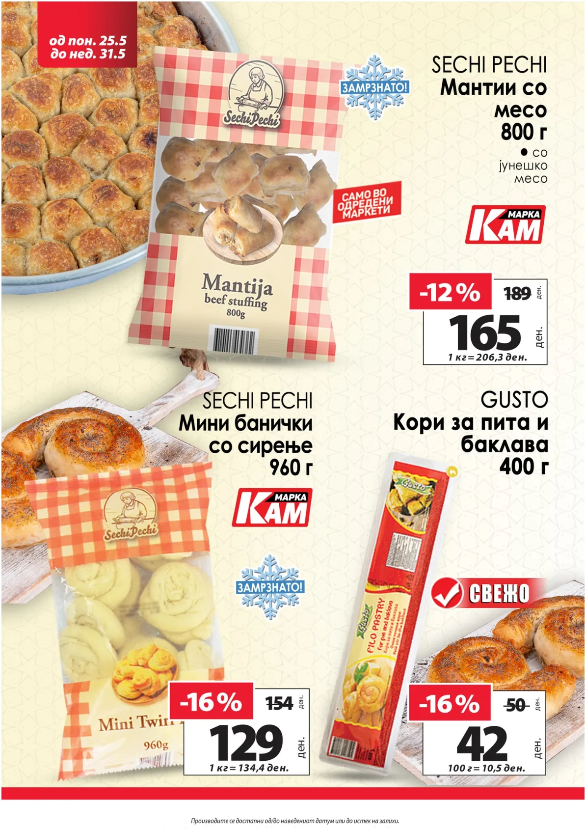 КАМ КАТАЛОГ страница 7