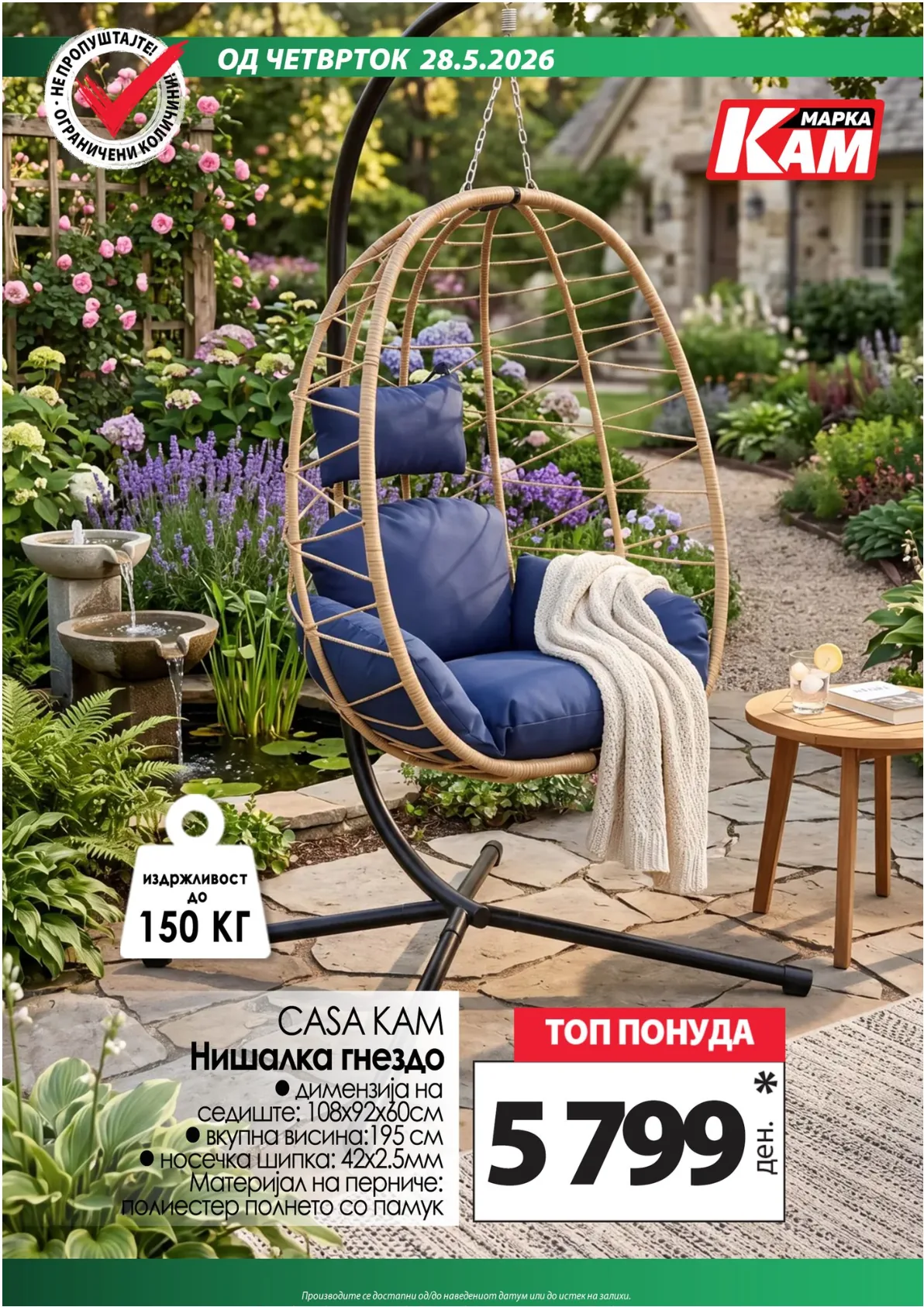 КАМ КАТАЛОГ страница 12