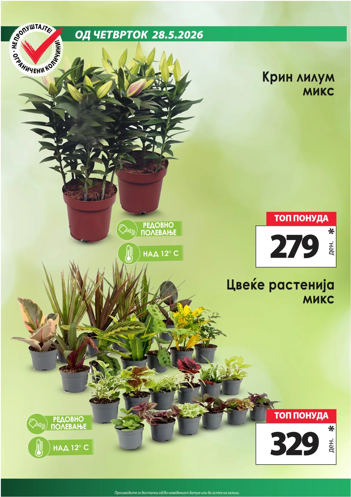 КАМ КАТАЛОГ страница 14