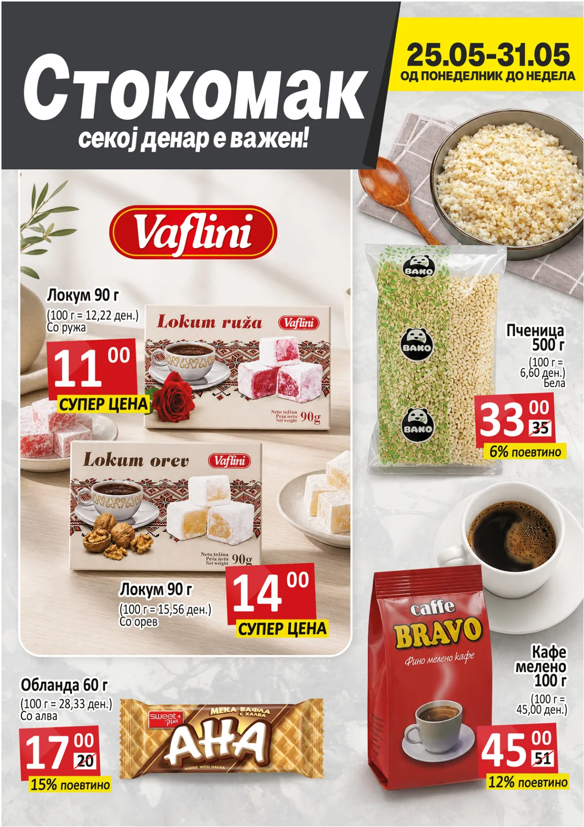 СТОКОМАК КАТАЛОГ