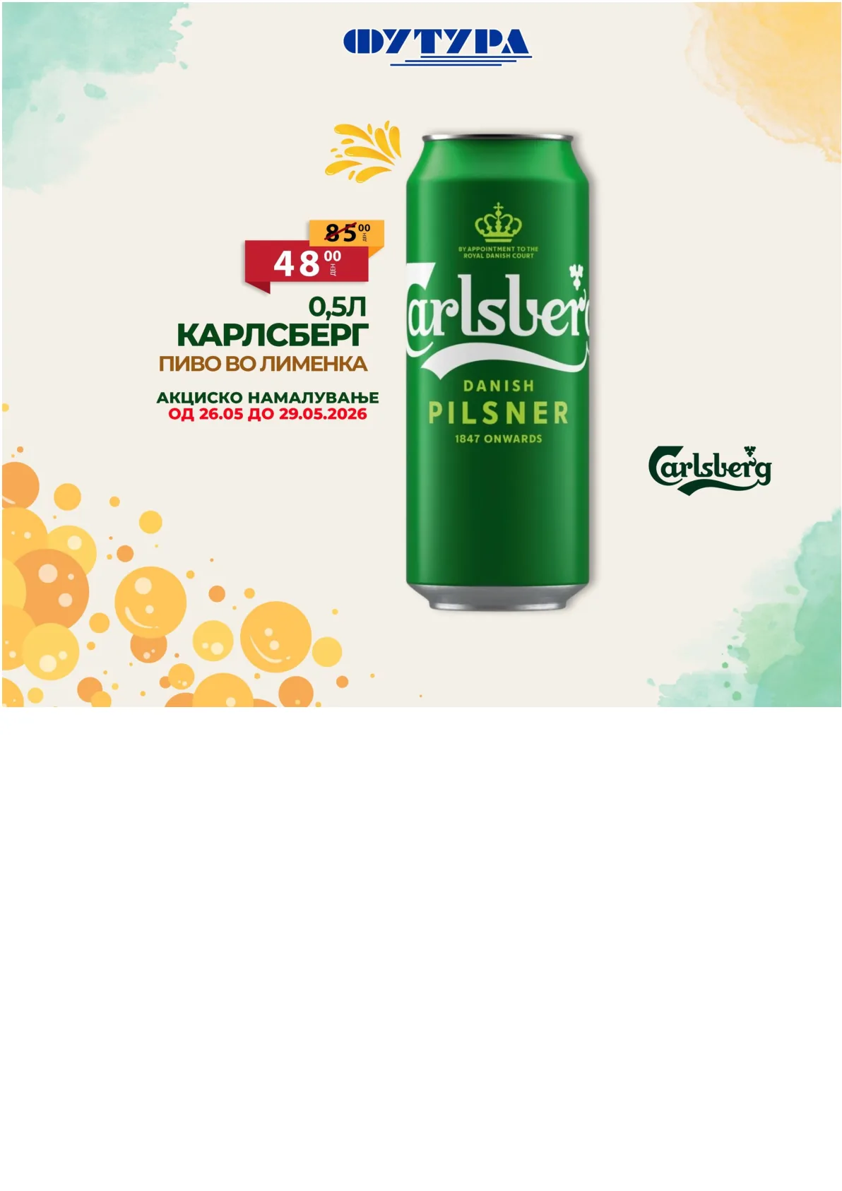 ФУТУРА - АКЦИИ