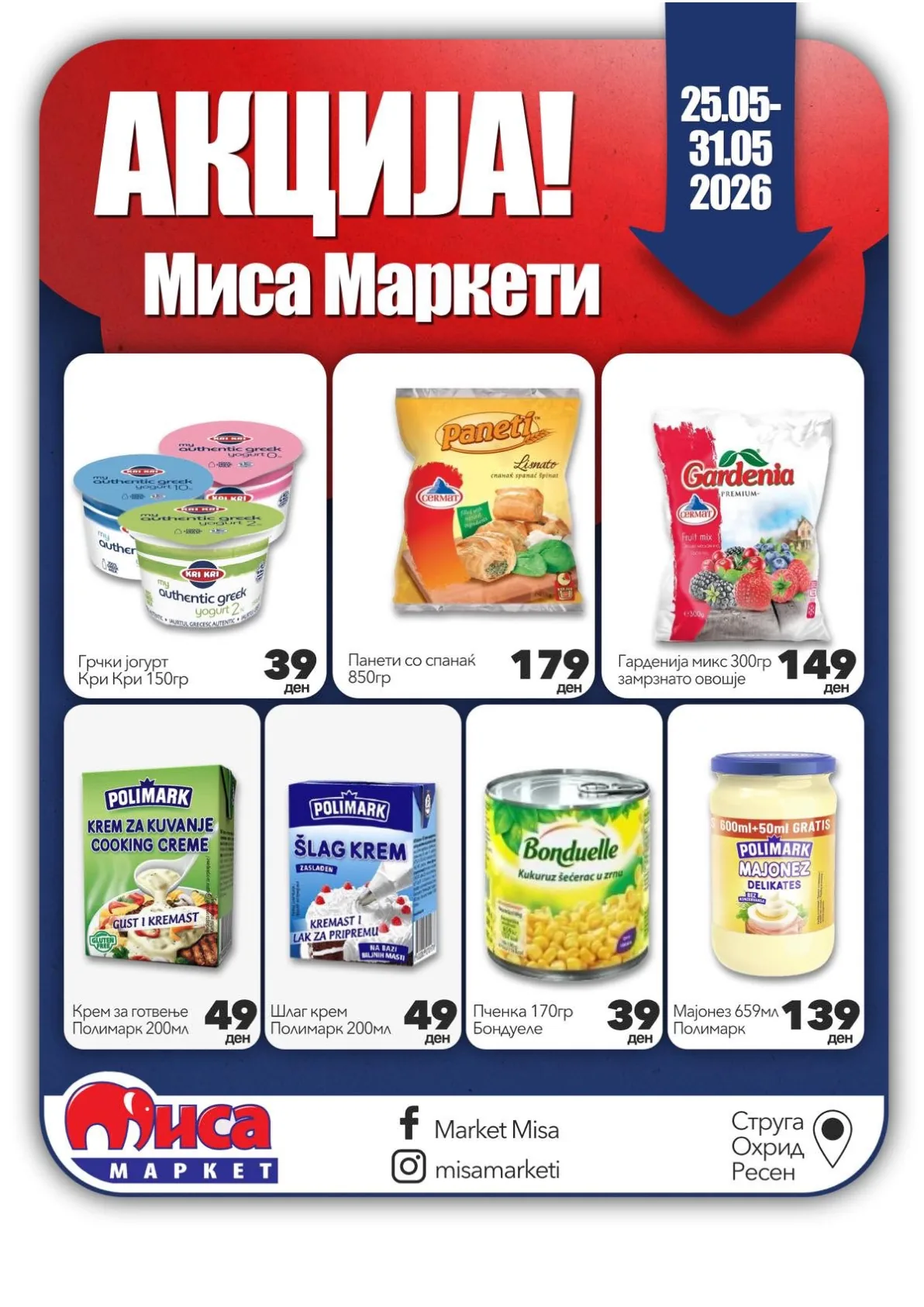 МИСА КАТАЛОГ