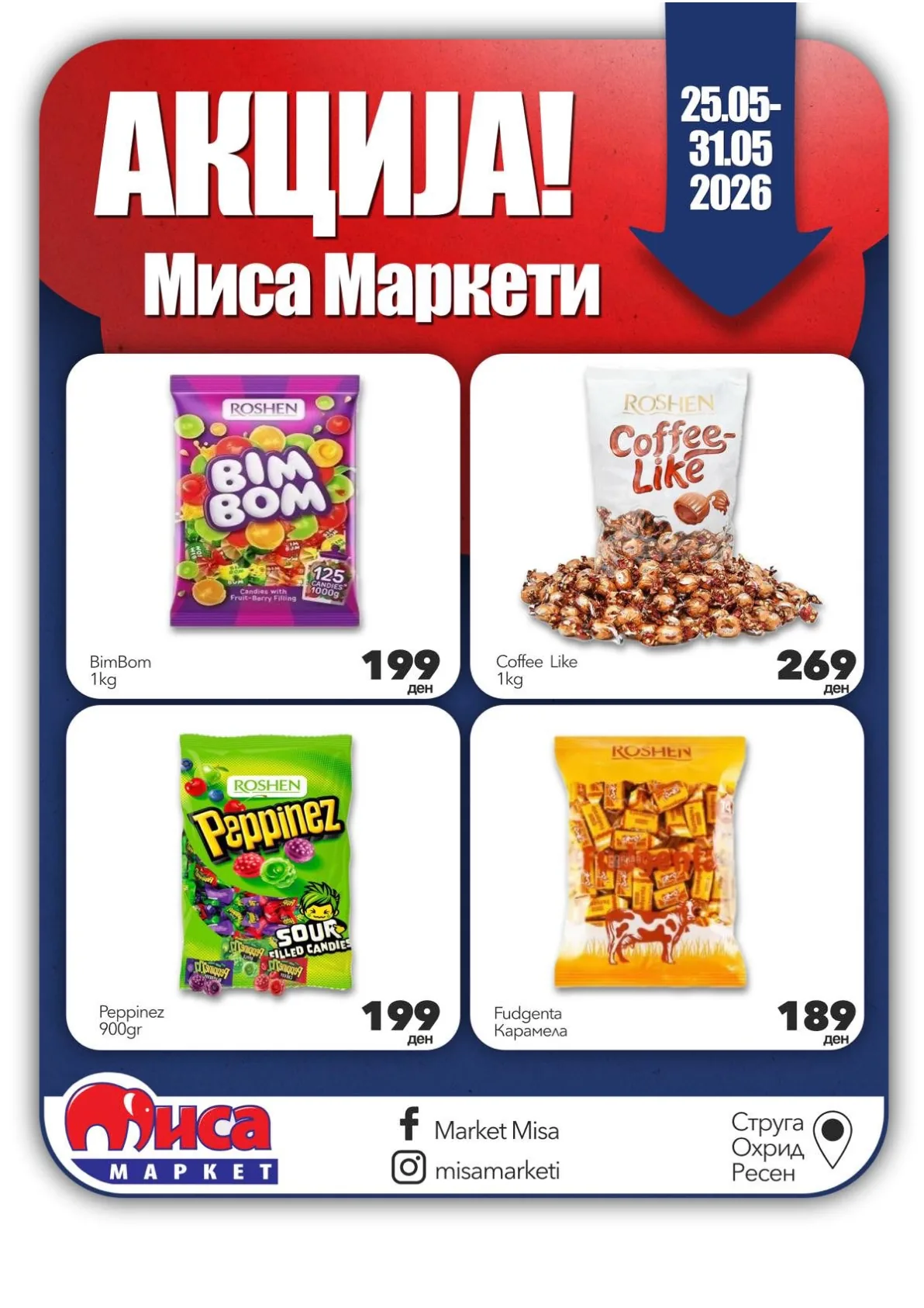 МИСА КАТАЛОГ страница 3