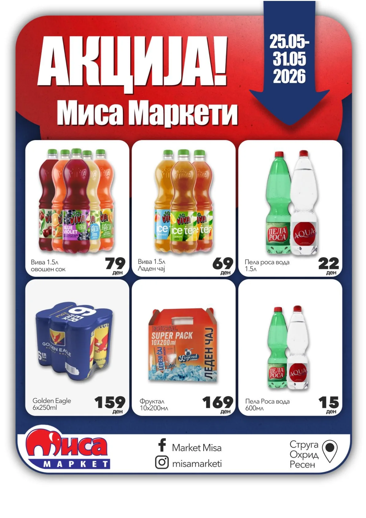МИСА КАТАЛОГ страница 4