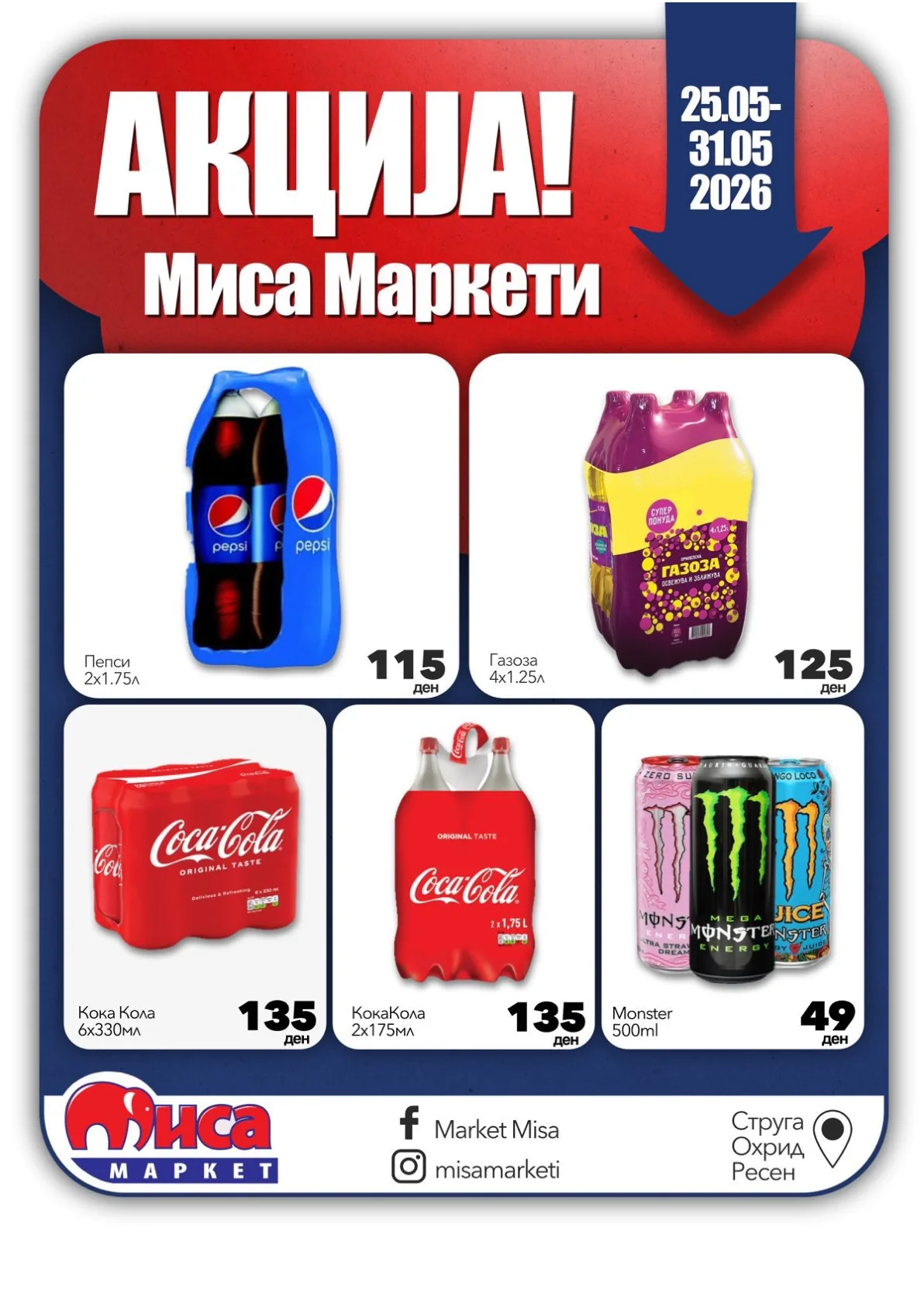 МИСА КАТАЛОГ страница 6