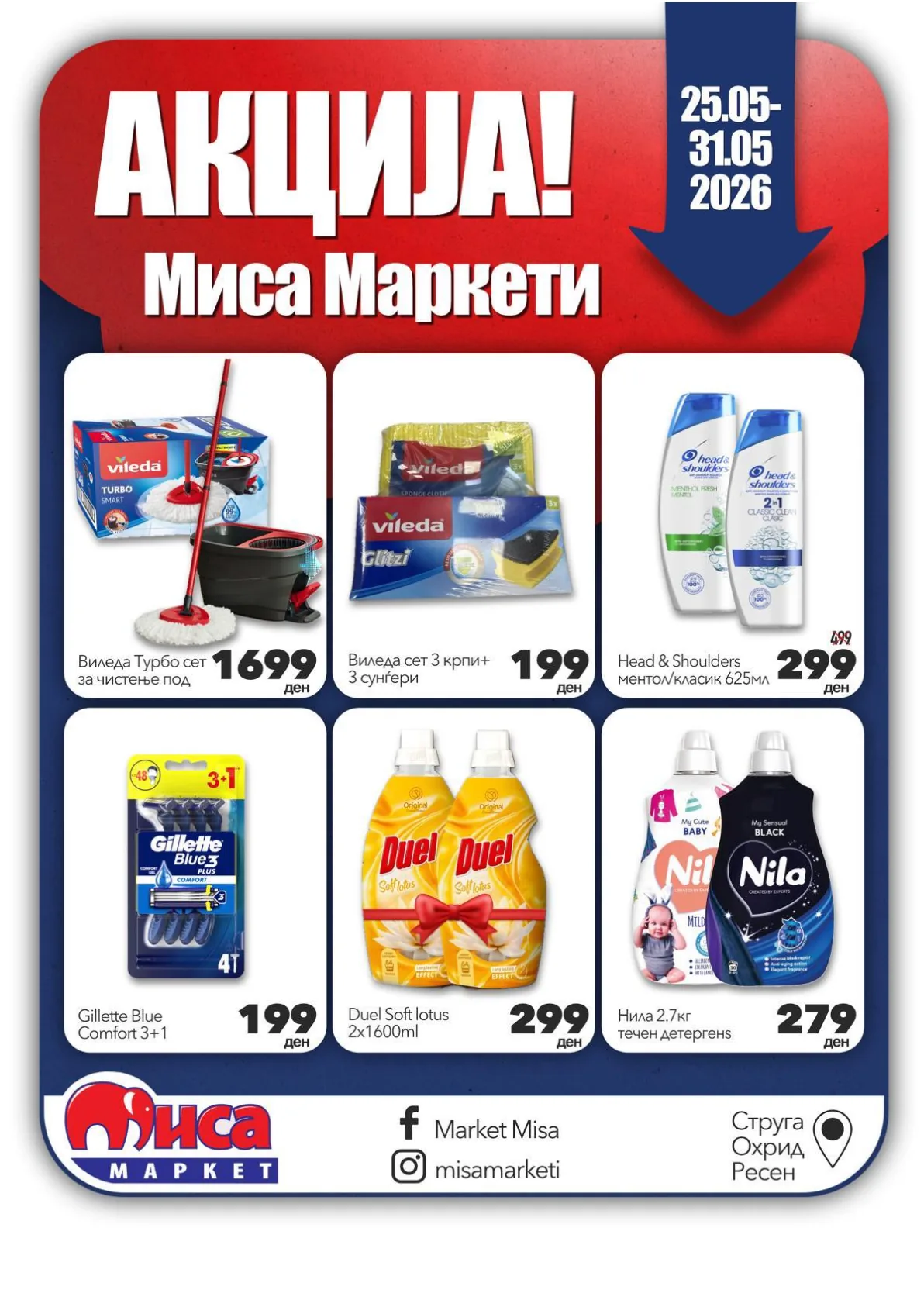МИСА КАТАЛОГ страница 8