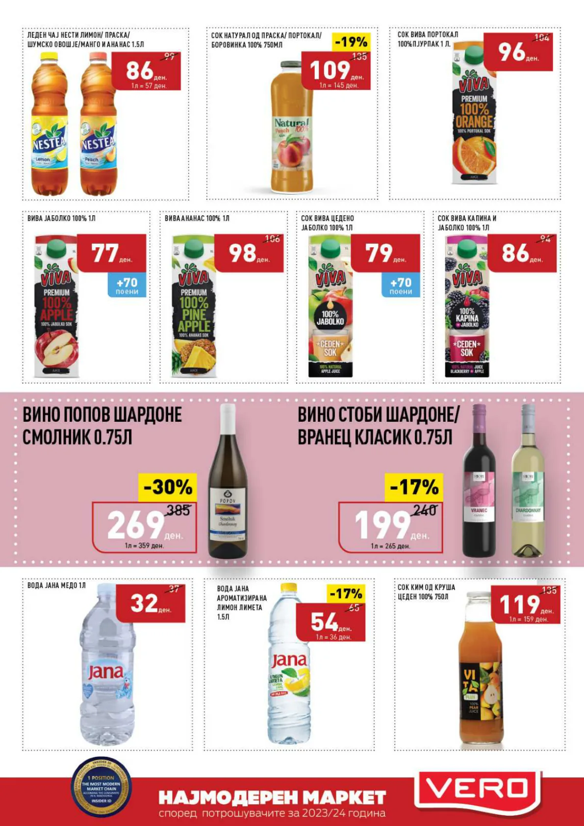 СЕКОГАШ НАЈДОБРОТО ЗА ВАС страница 27