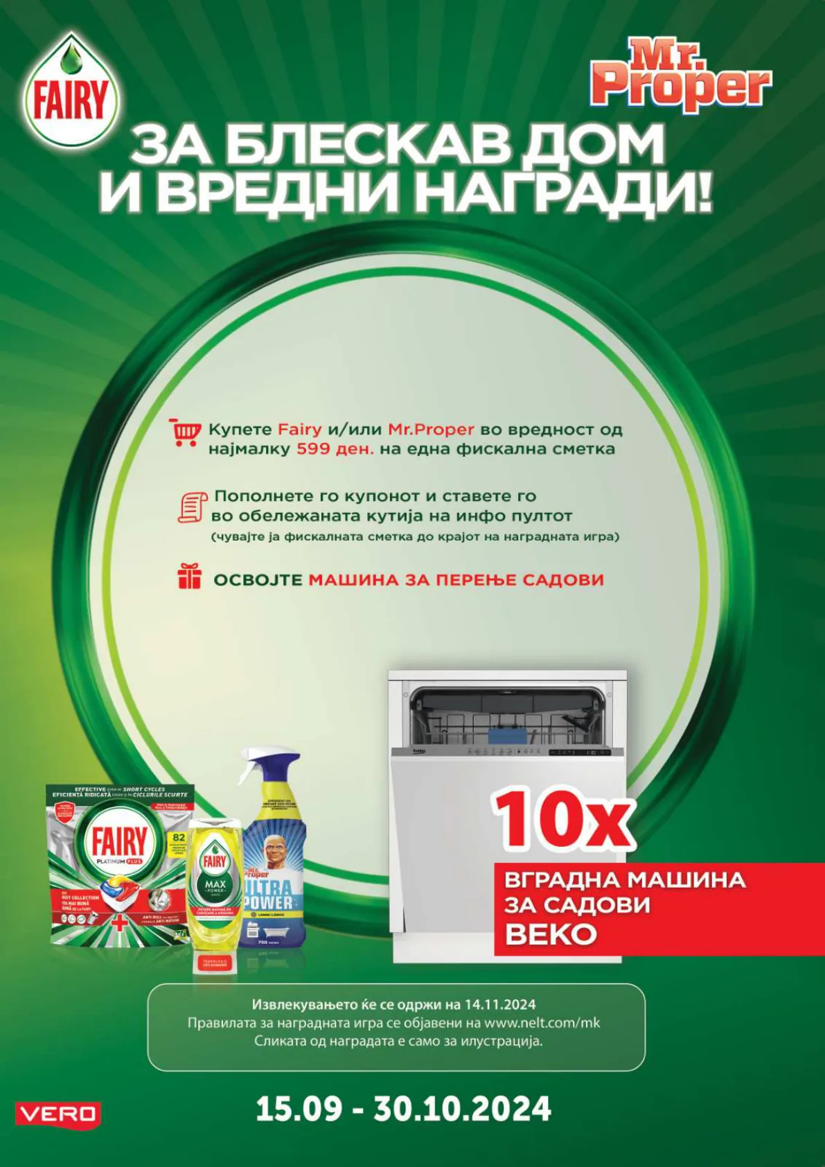 СЕКОГАШ НАЈДОБРОТО ЗА ВАС страница 36