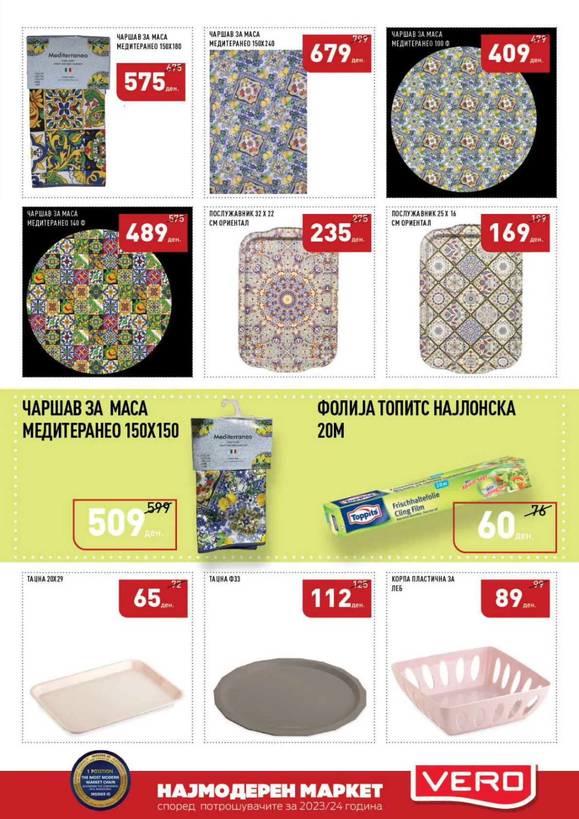 СЕКОГАШ НАЈДОБРОТО ЗА ВАС страница 43