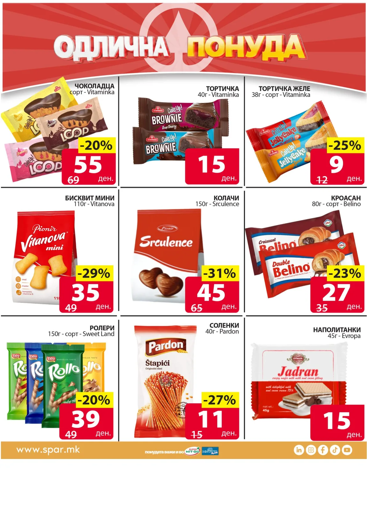 SPAR КАТАЛОГ страница 4