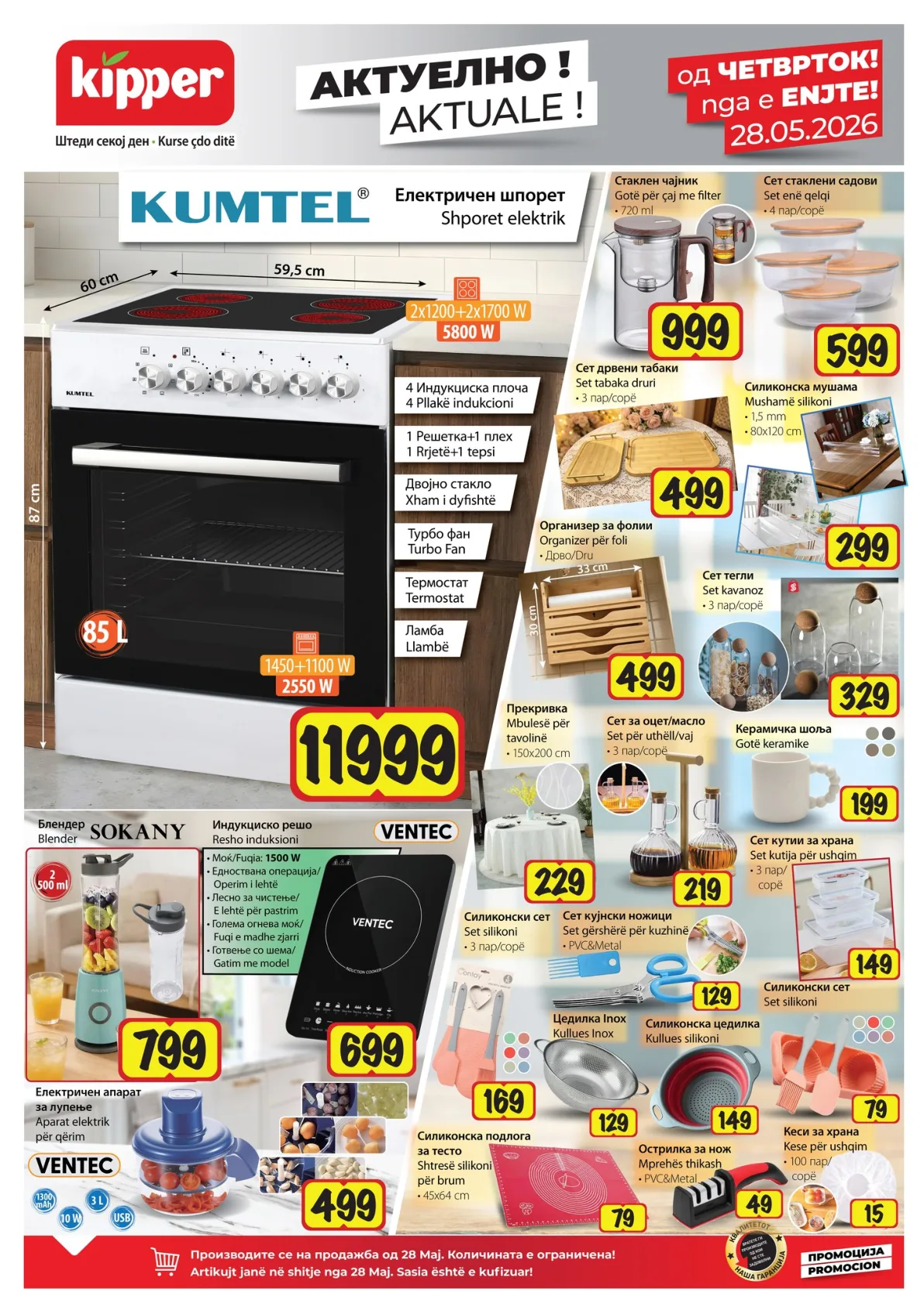 КИПЕР КАТАЛОГ