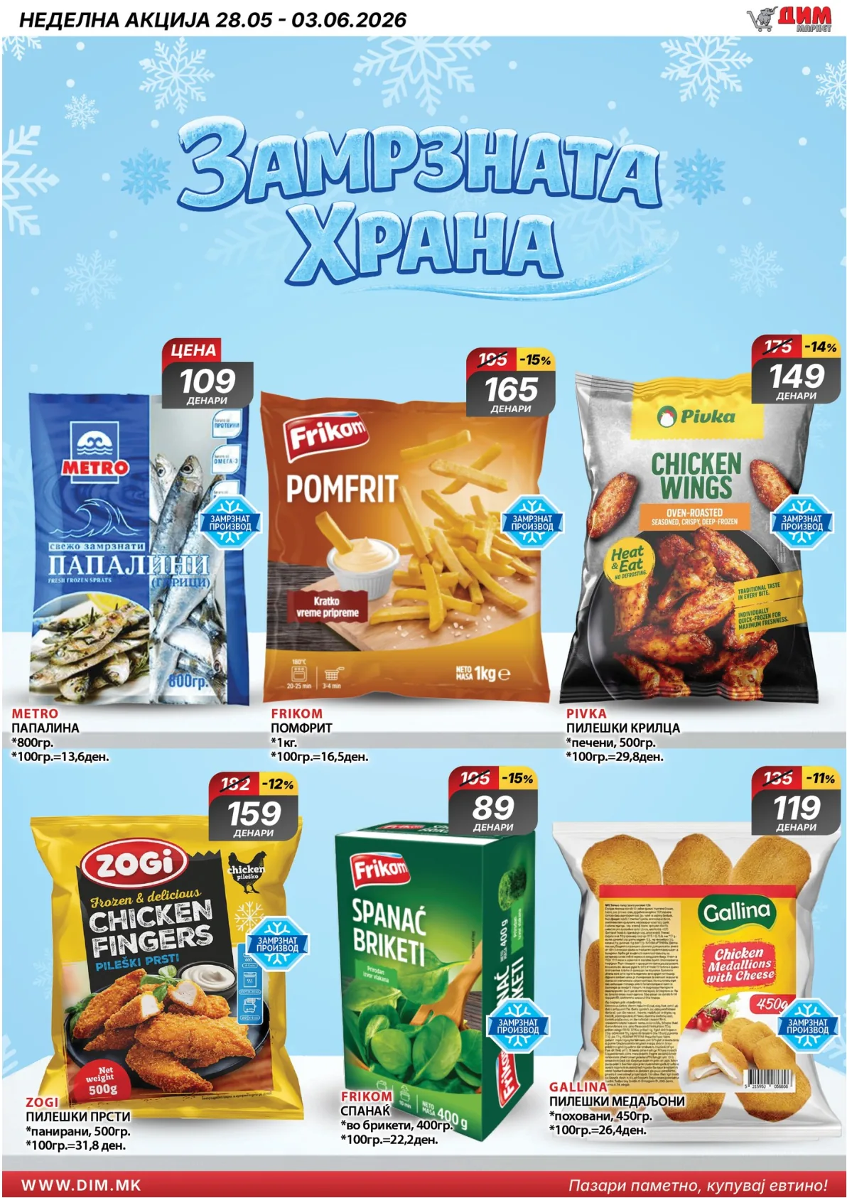 ДИМ КАТАЛОГ страница 5