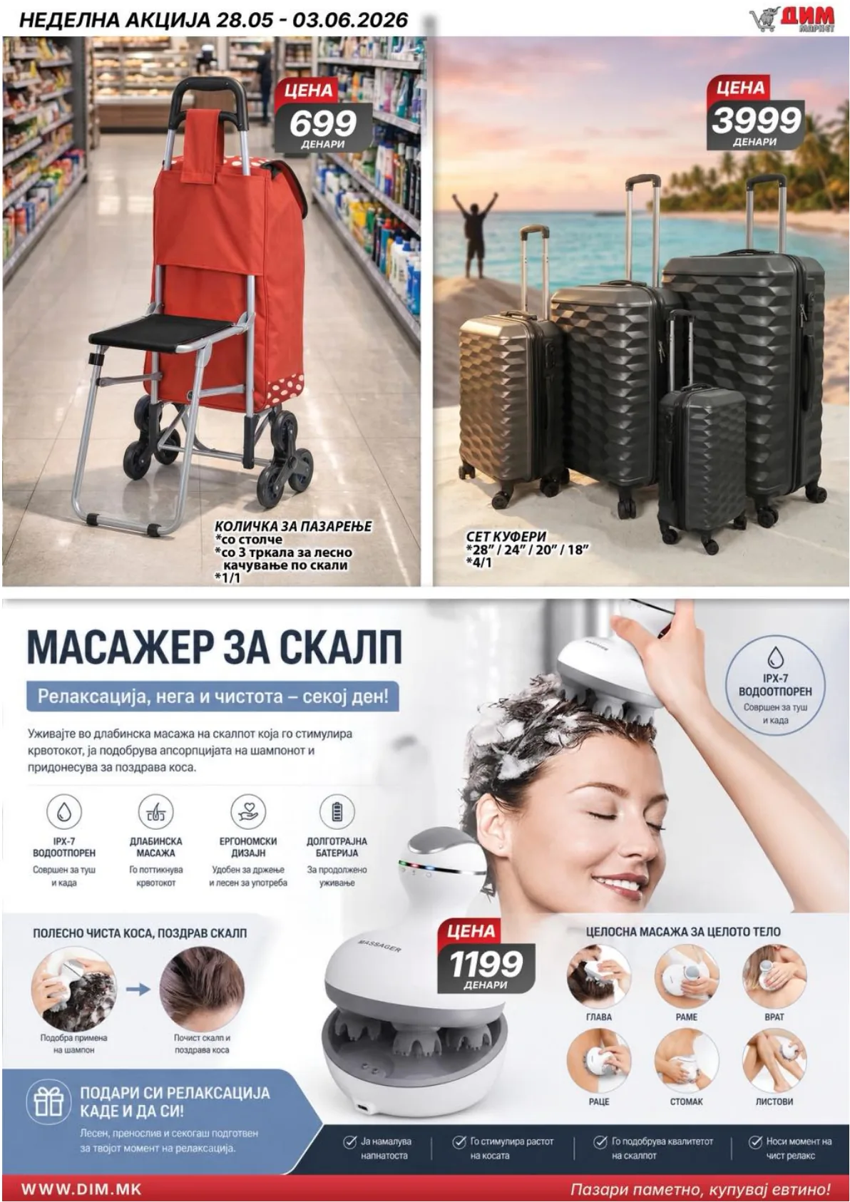 ДИМ КАТАЛОГ страница 15
