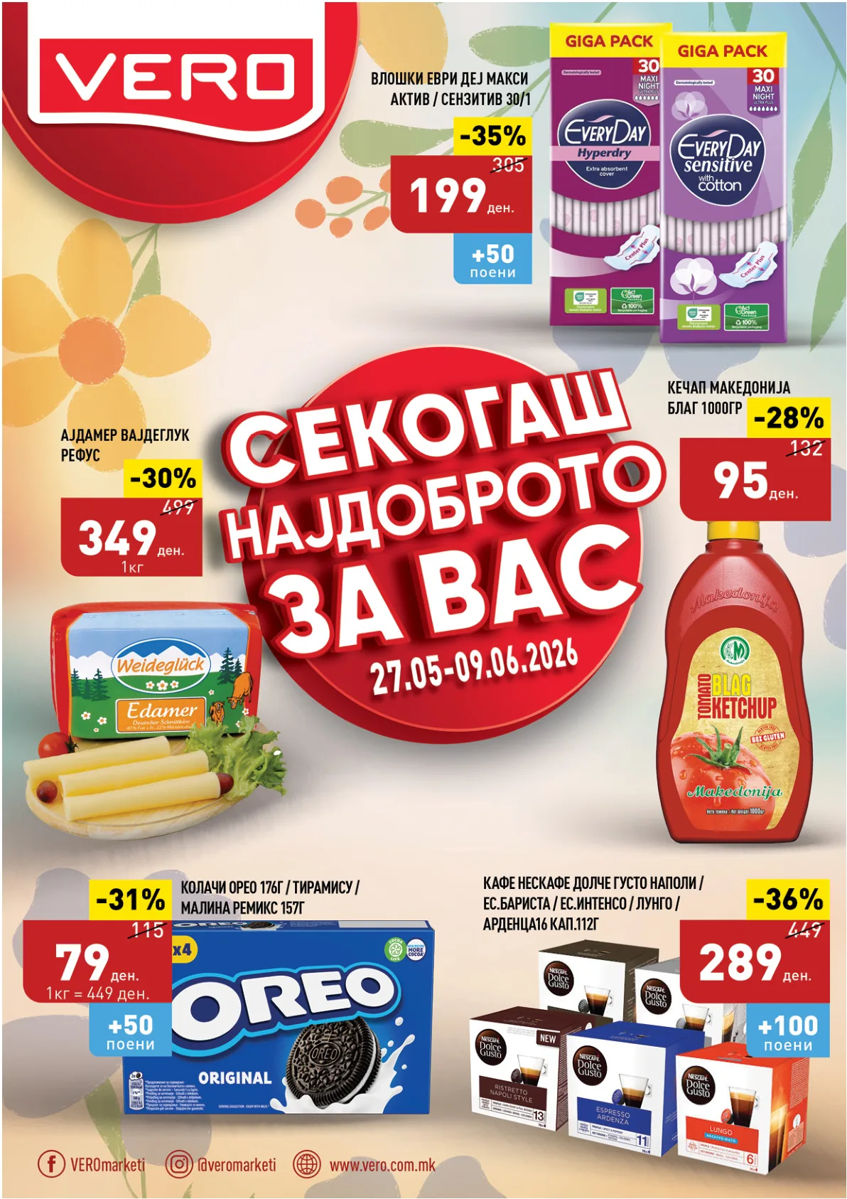 ВЕРО КАТАЛОГ