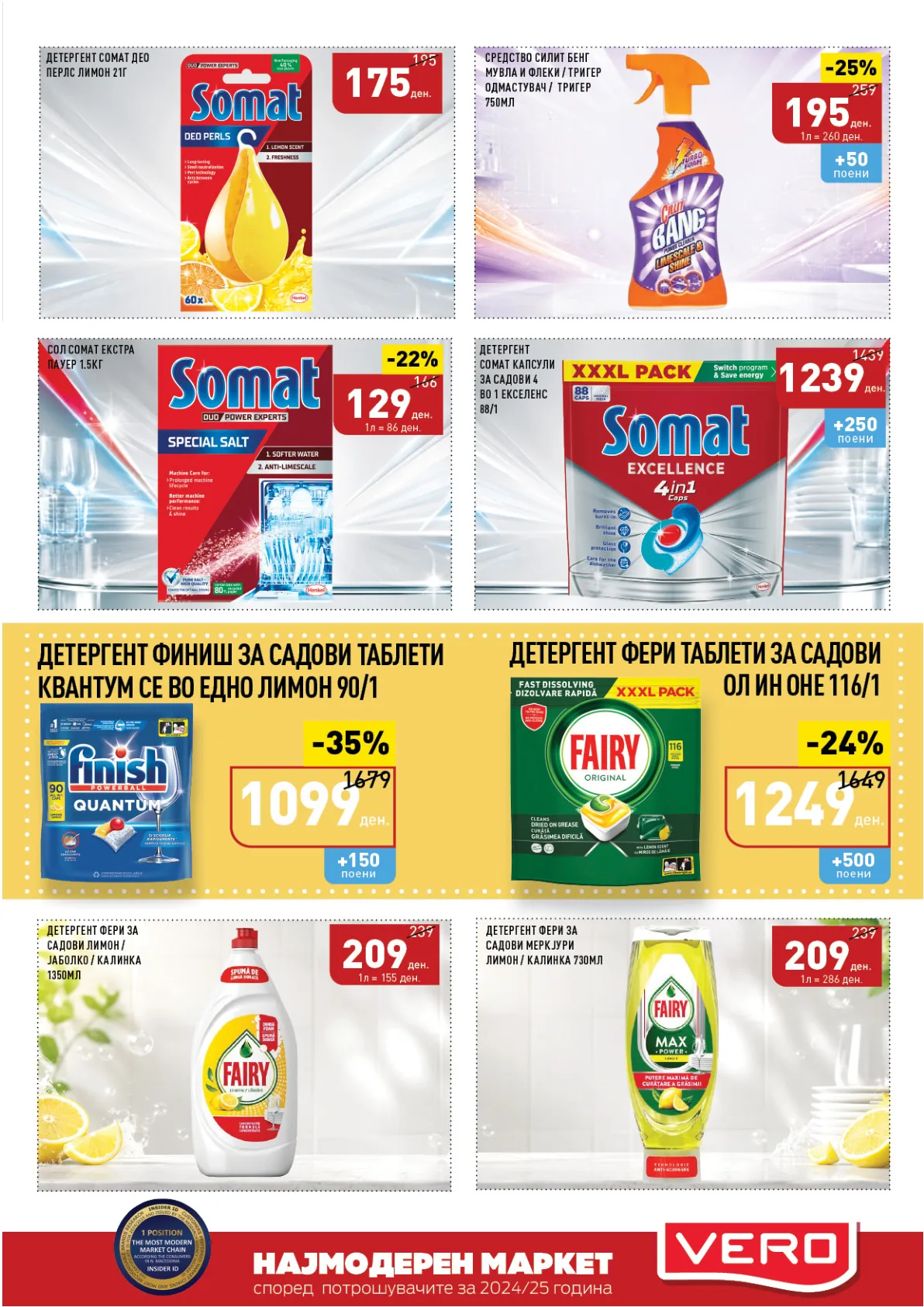 ВЕРО КАТАЛОГ страница 56