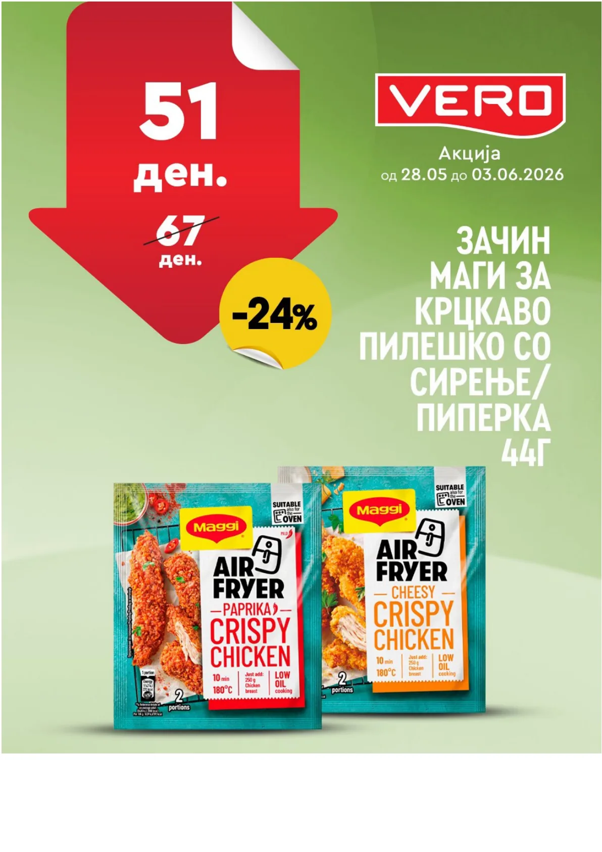 ВЕРО НЕДЕЛНА АКЦИЈА страница 28