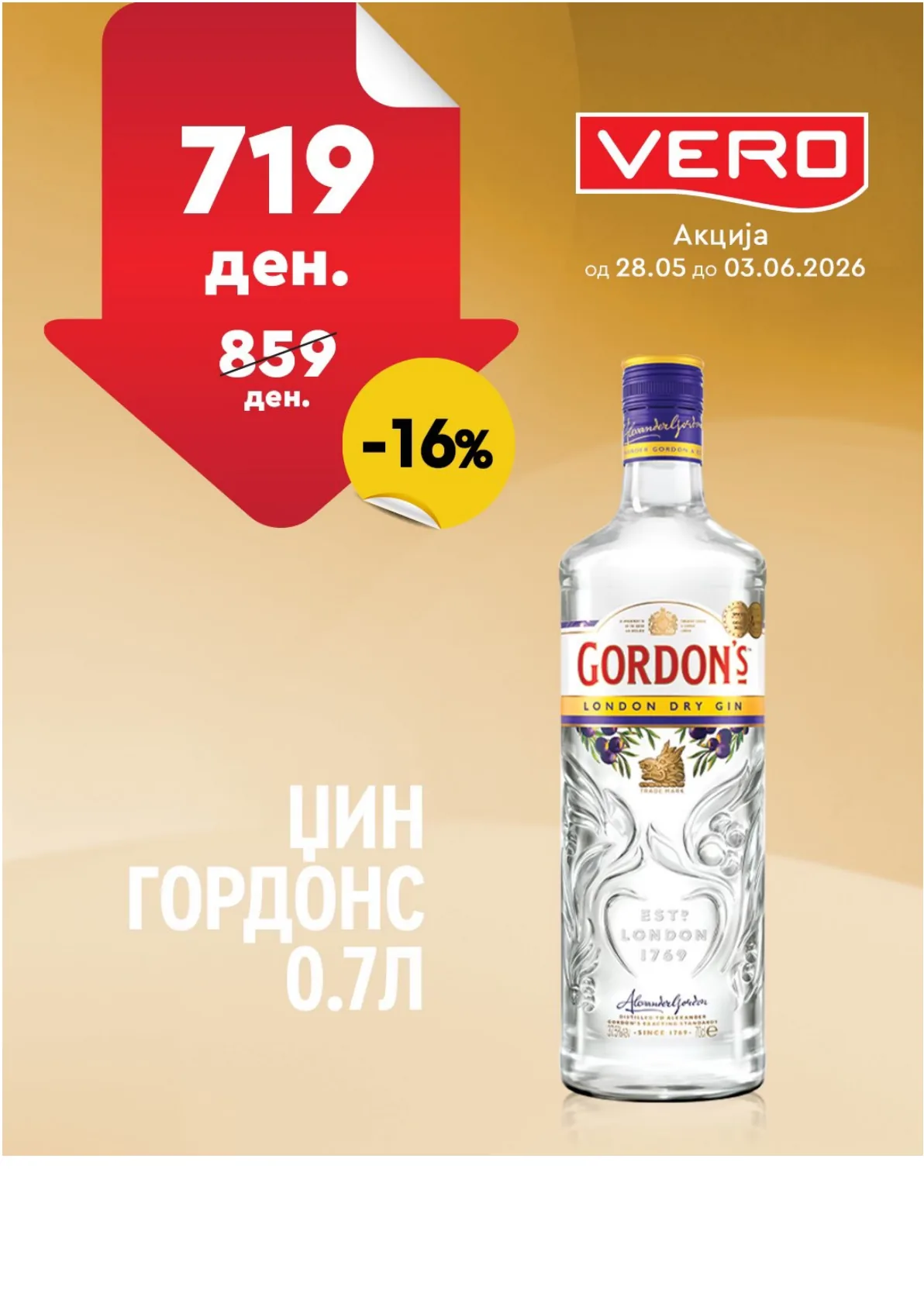 ВЕРО НЕДЕЛНА АКЦИЈА страница 41
