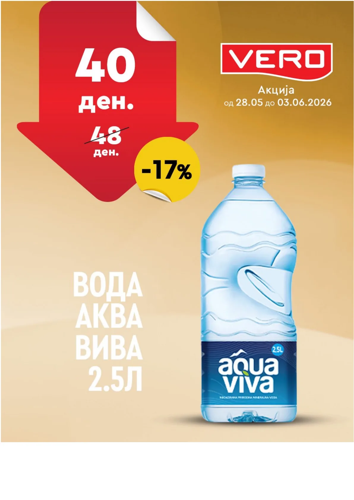 ВЕРО НЕДЕЛНА АКЦИЈА страница 43
