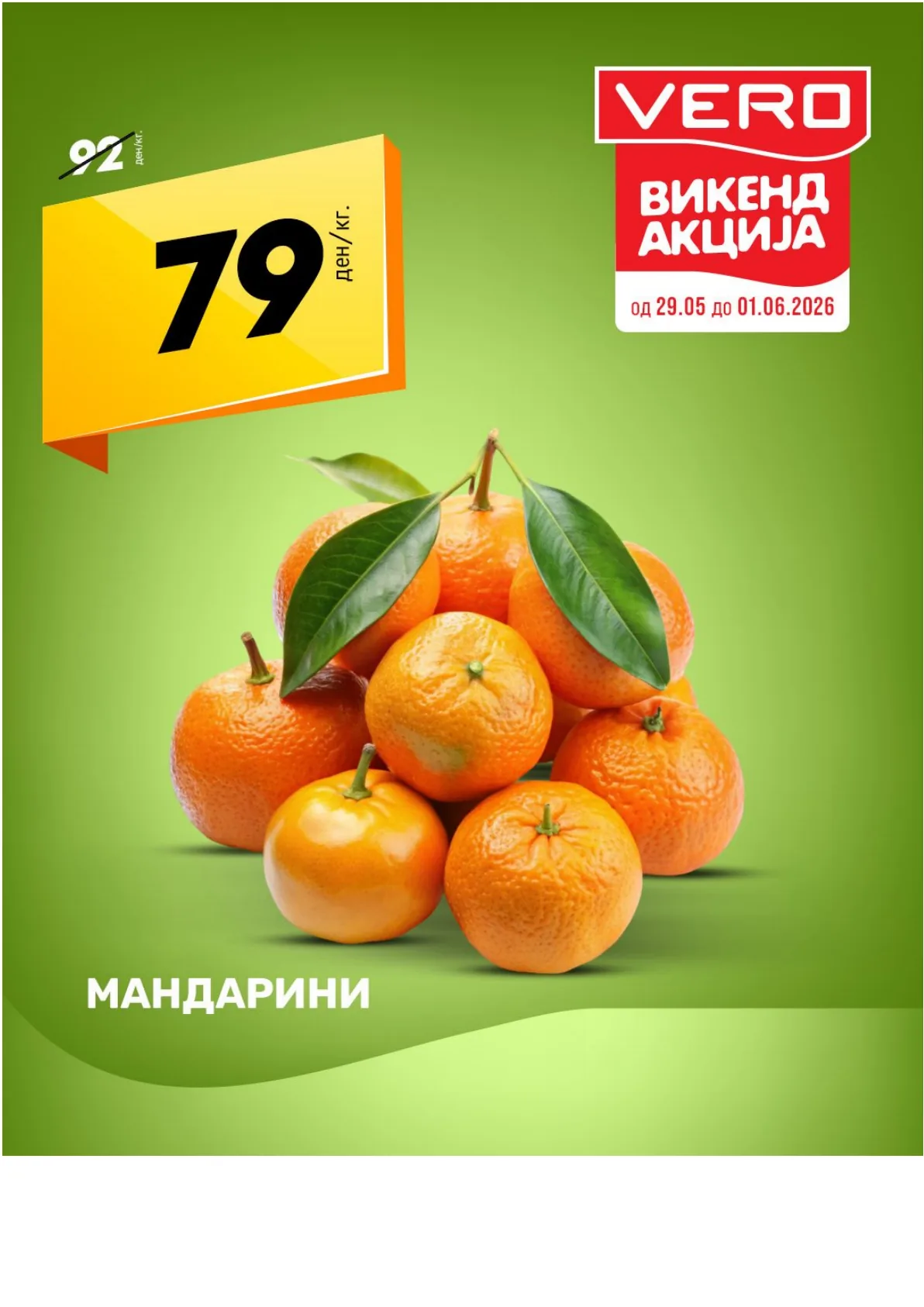 ВЕРО - ПИЉАРА страница 2