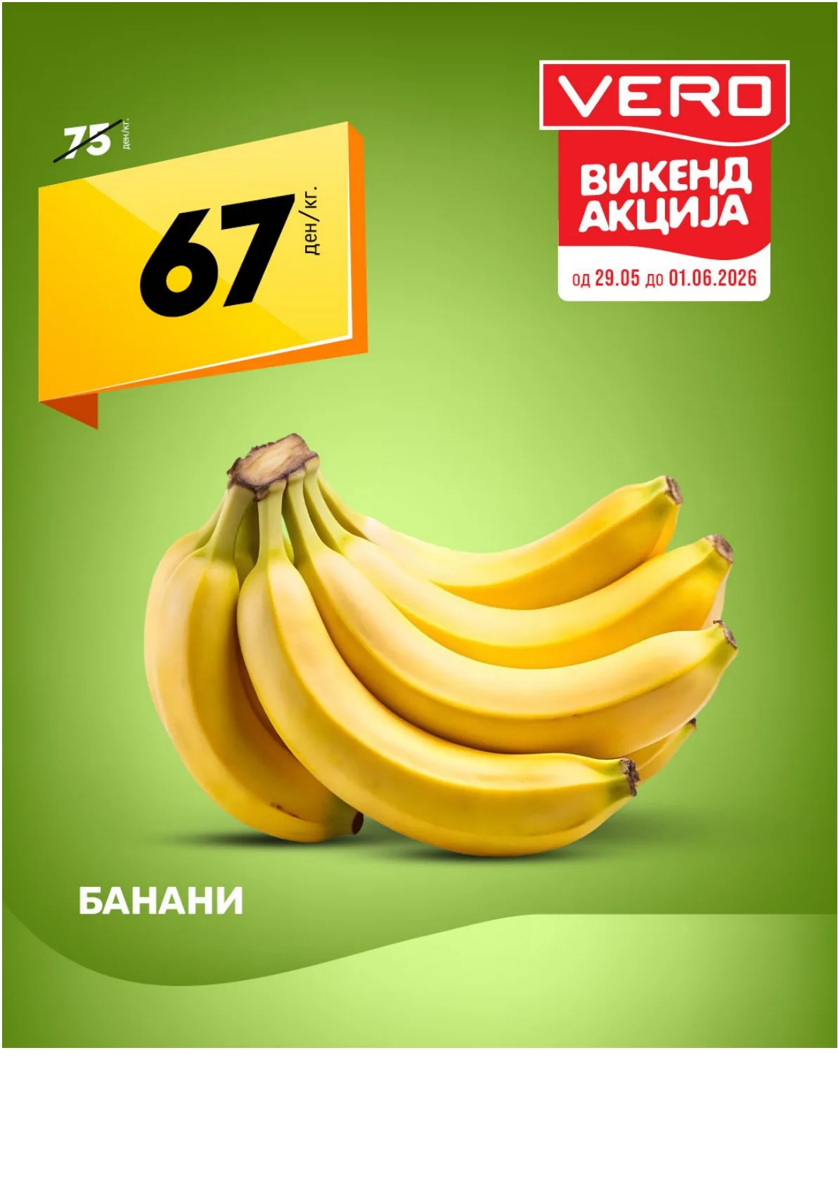 ВЕРО - ПИЉАРА страница 4
