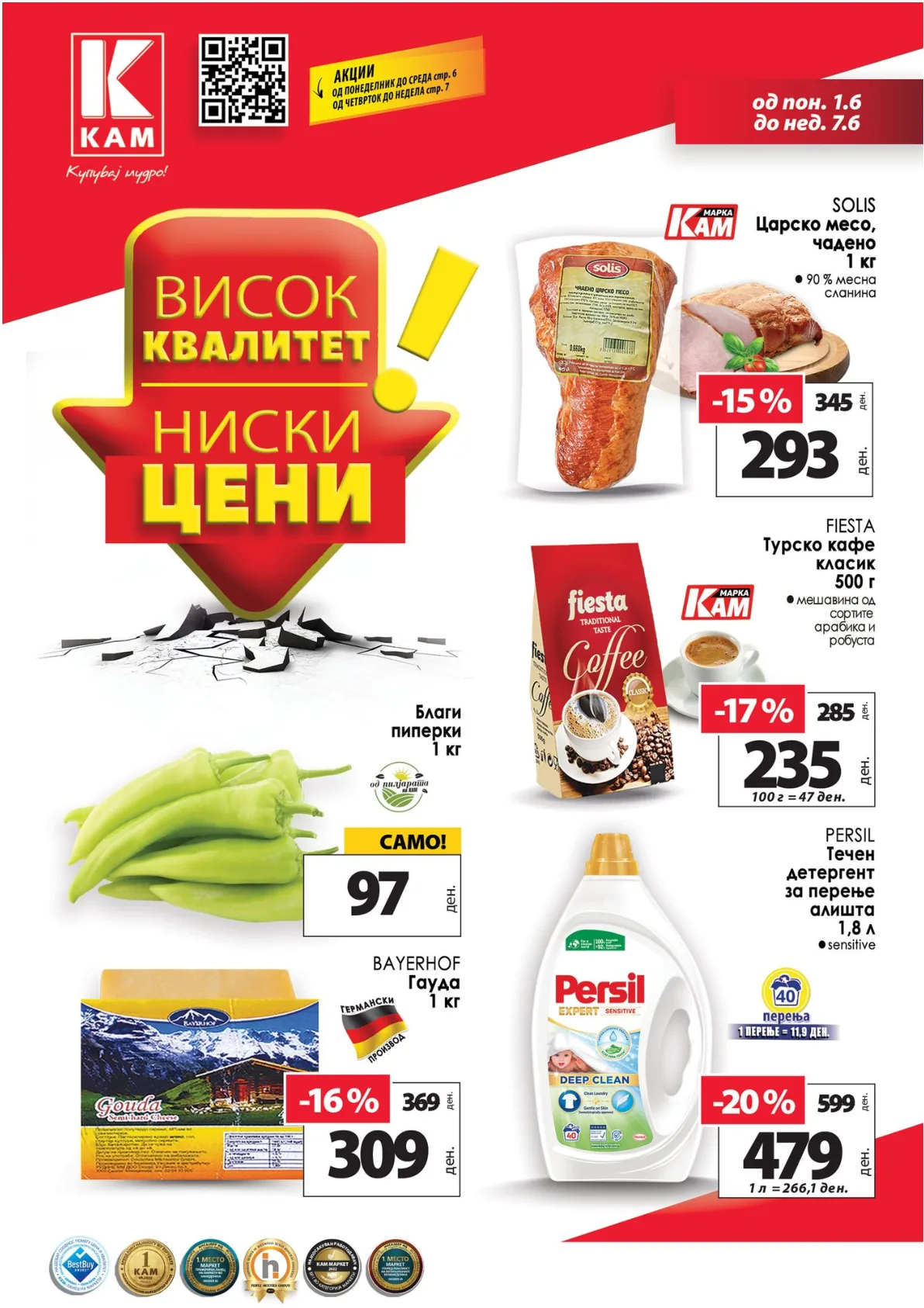 КАМ КАТАЛОГ
