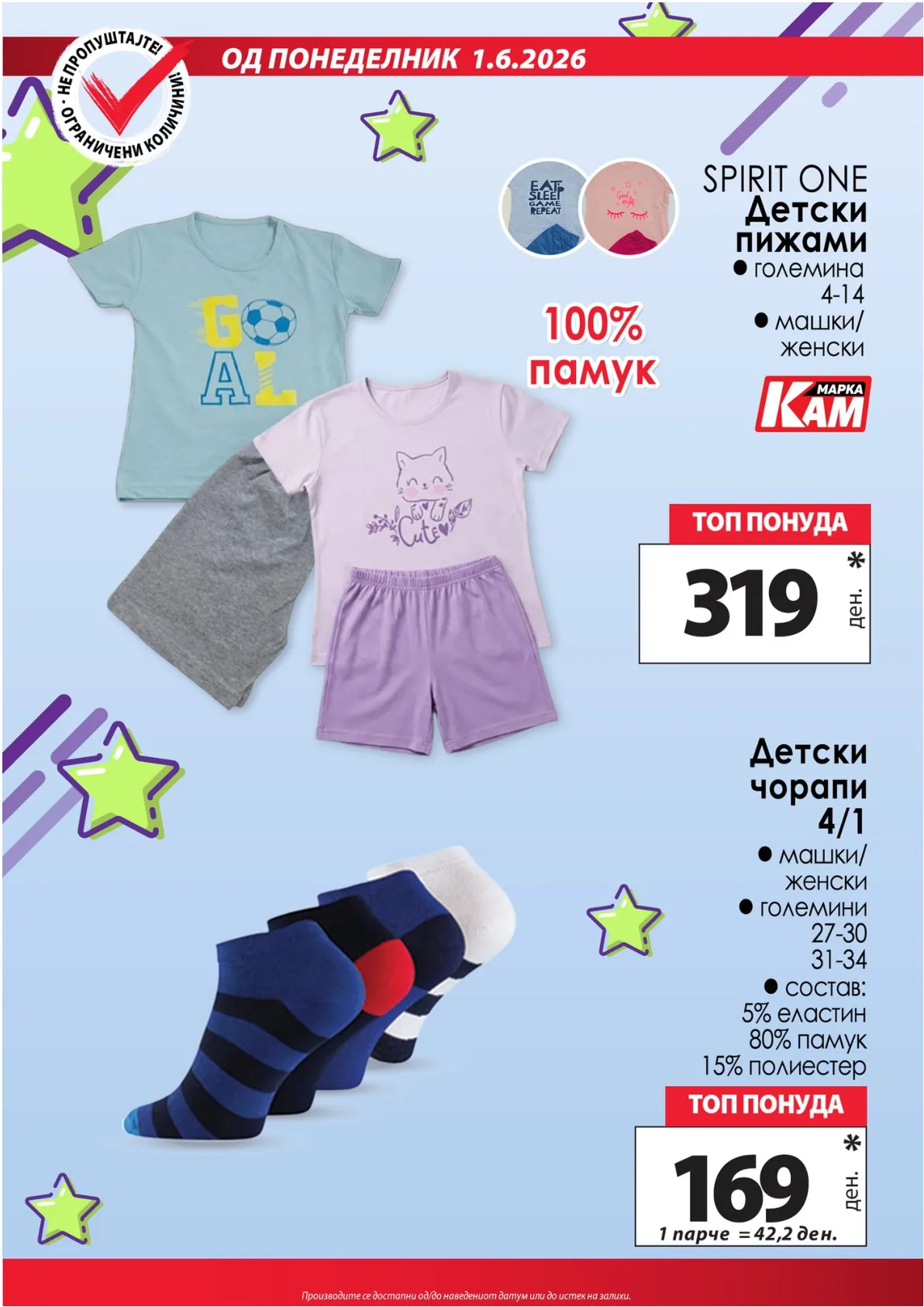 КАМ КАТАЛОГ страница 9